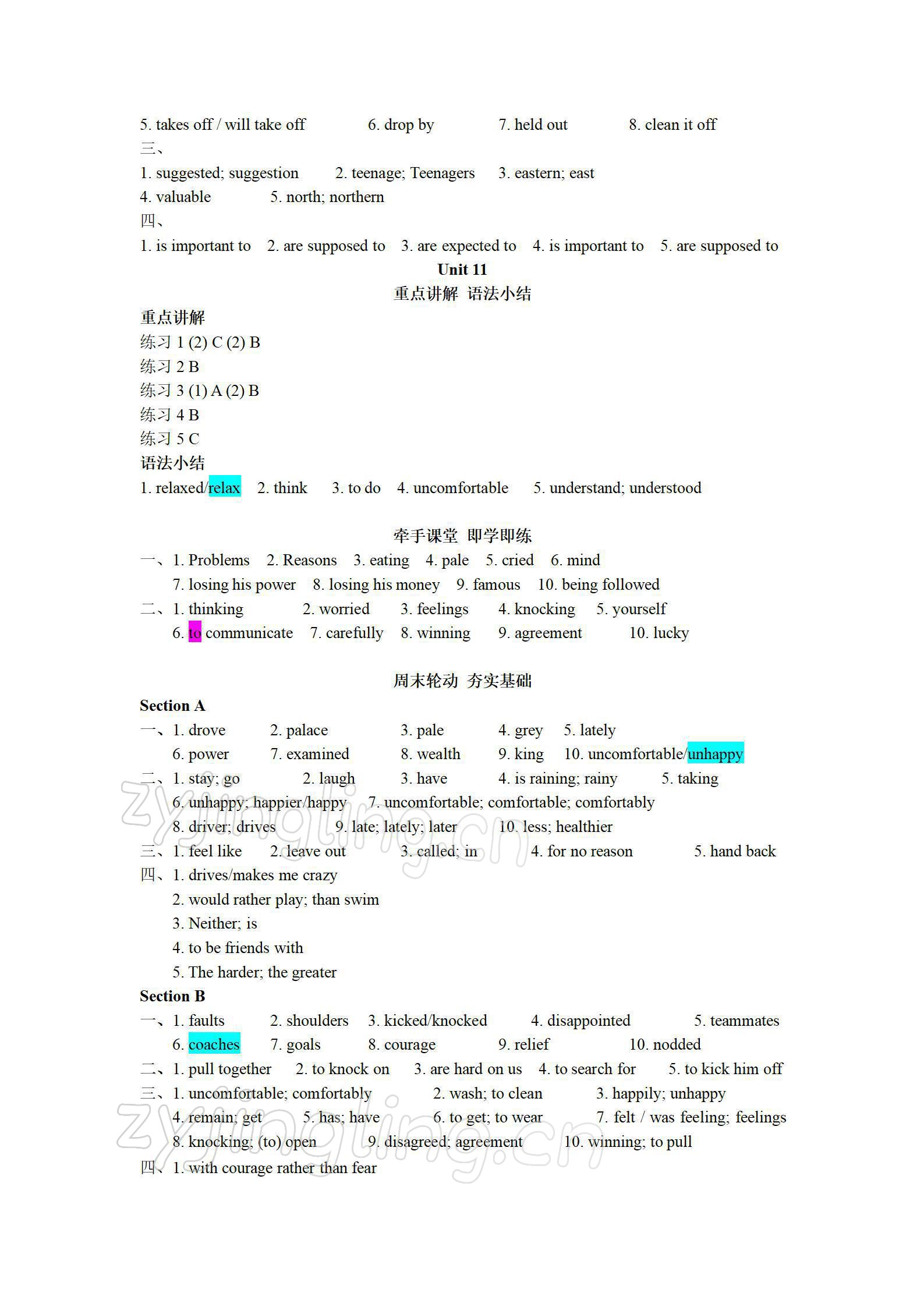 2022年優(yōu)課堂給力A加九年級英語下冊人教版 參考答案第2頁