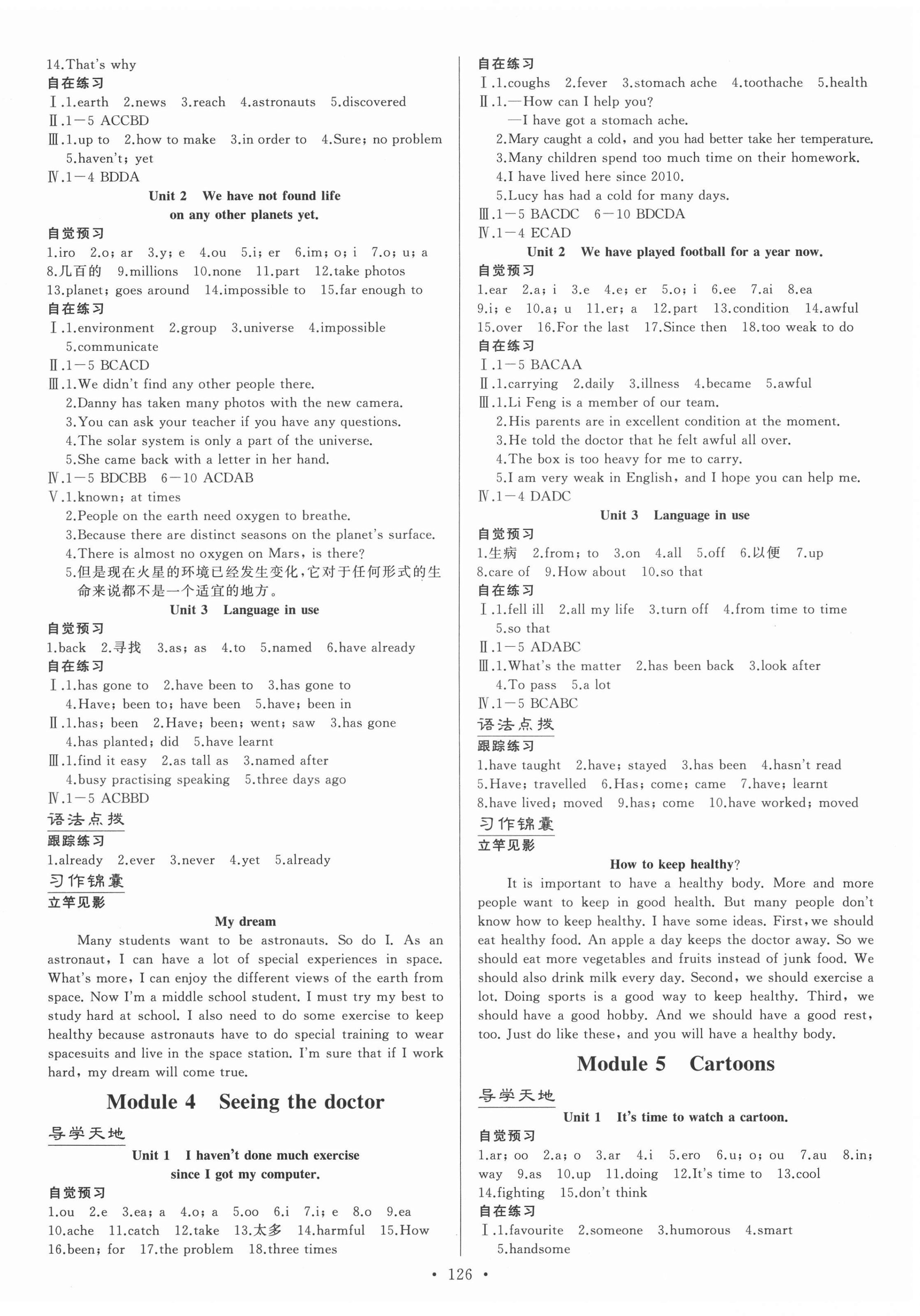 2022年初中同步練習(xí)冊八年級(jí)英語下冊外研版外語教學(xué)與研究出版社 第2頁