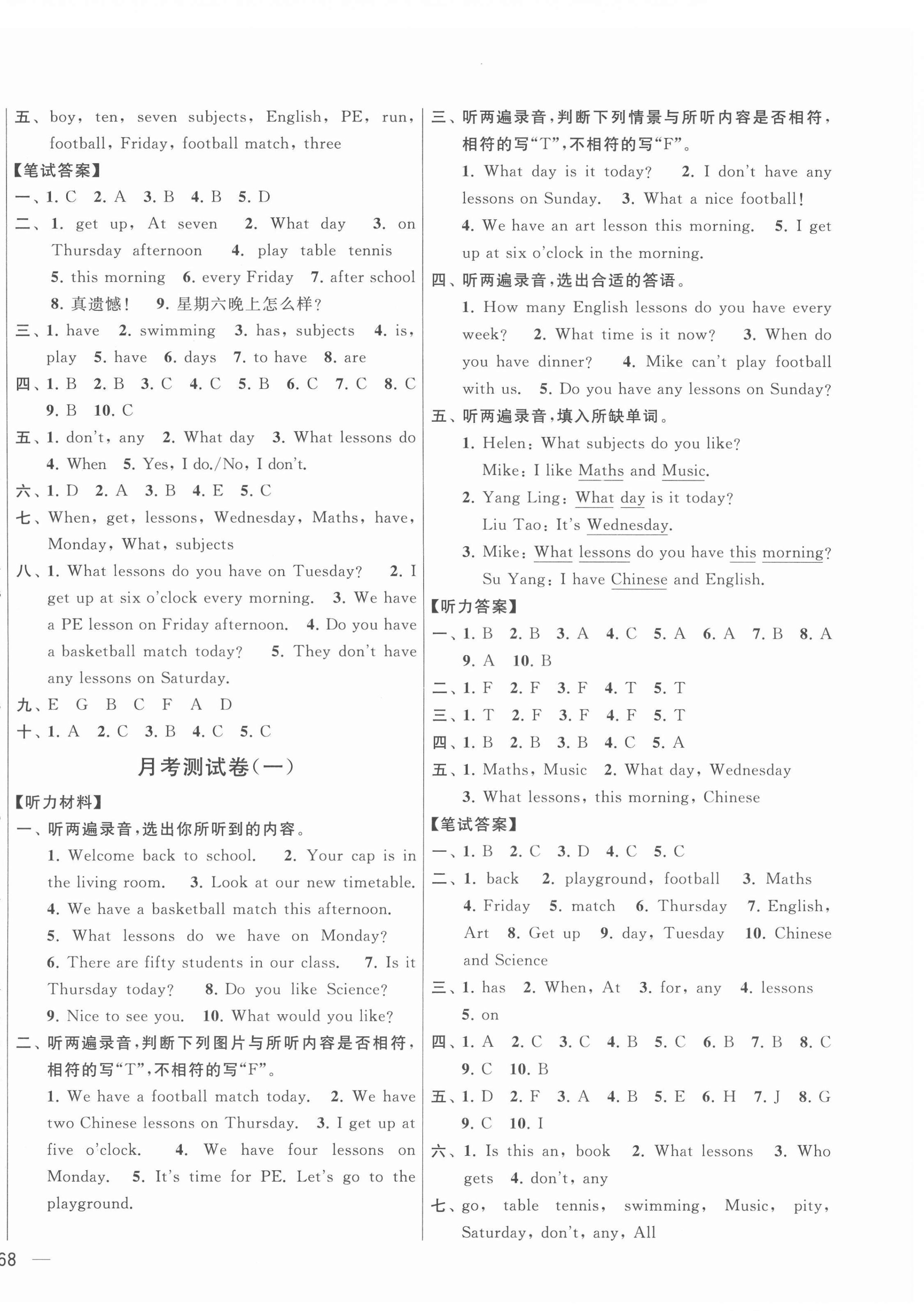 2022年亮點(diǎn)給力大試卷四年級(jí)英語(yǔ)下冊(cè)譯林版 參考答案第4頁(yè)