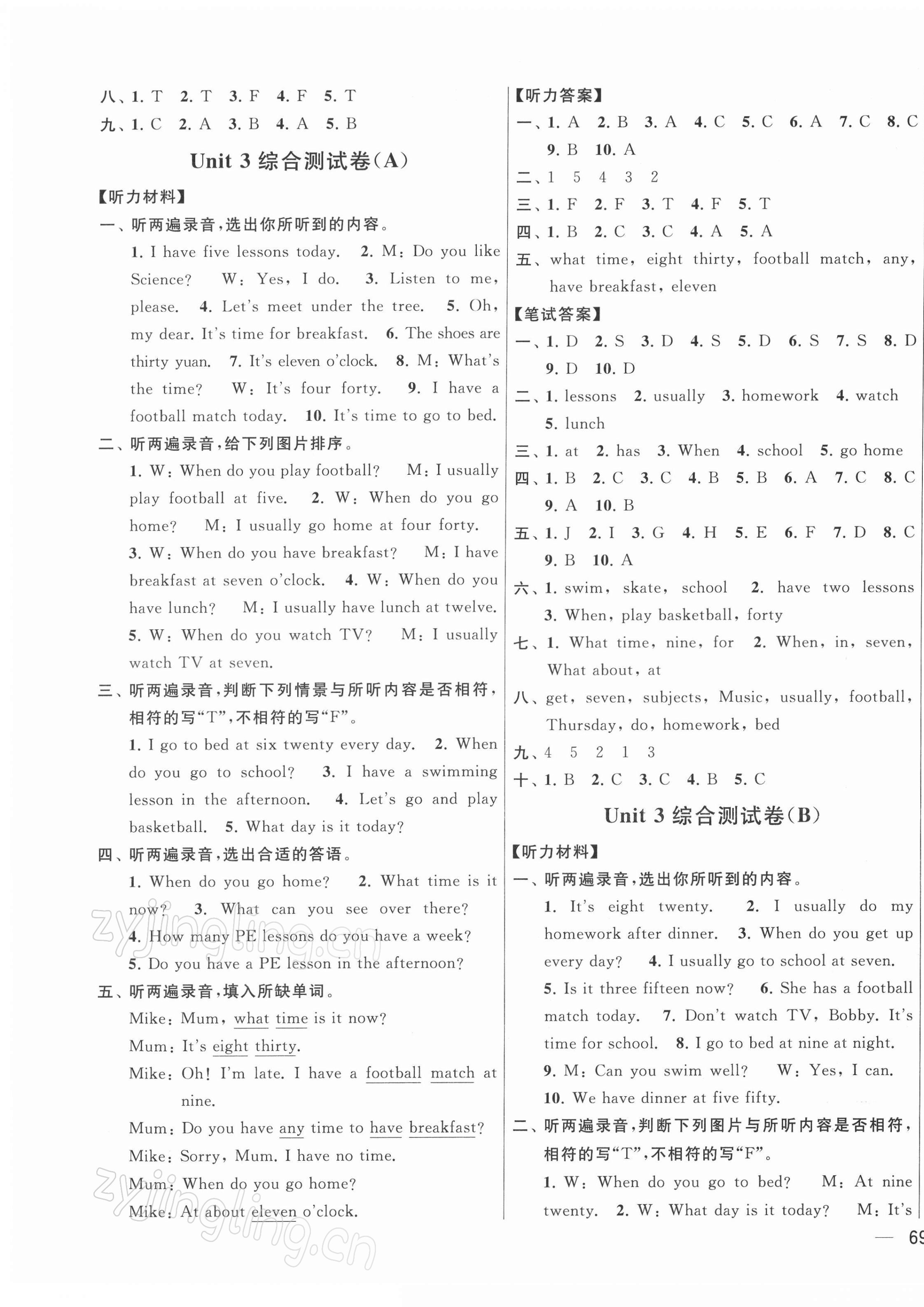 2022年亮點(diǎn)給力大試卷四年級(jí)英語(yǔ)下冊(cè)譯林版 參考答案第5頁(yè)