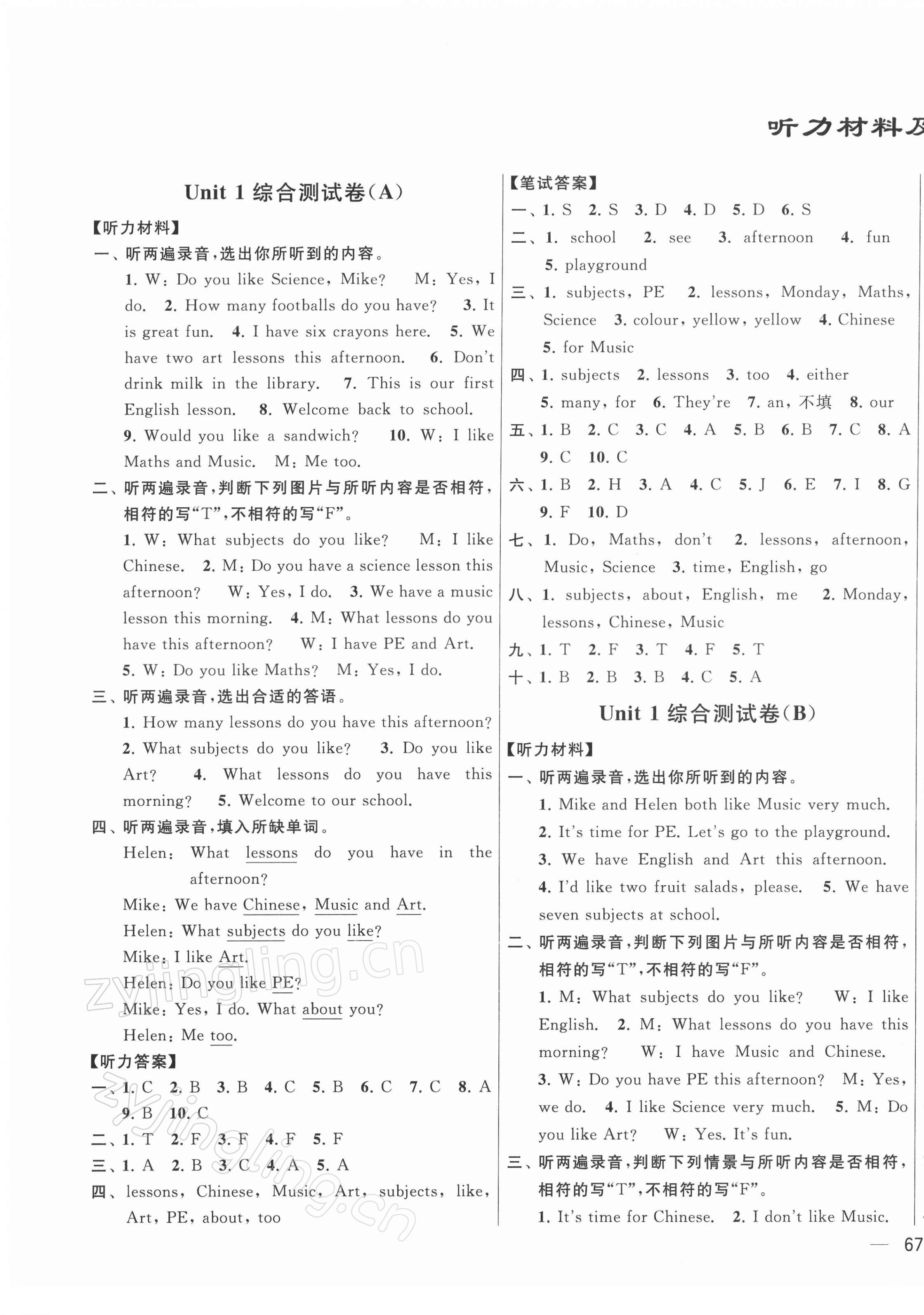 2022年亮點(diǎn)給力大試卷四年級(jí)英語下冊譯林版 參考答案第1頁