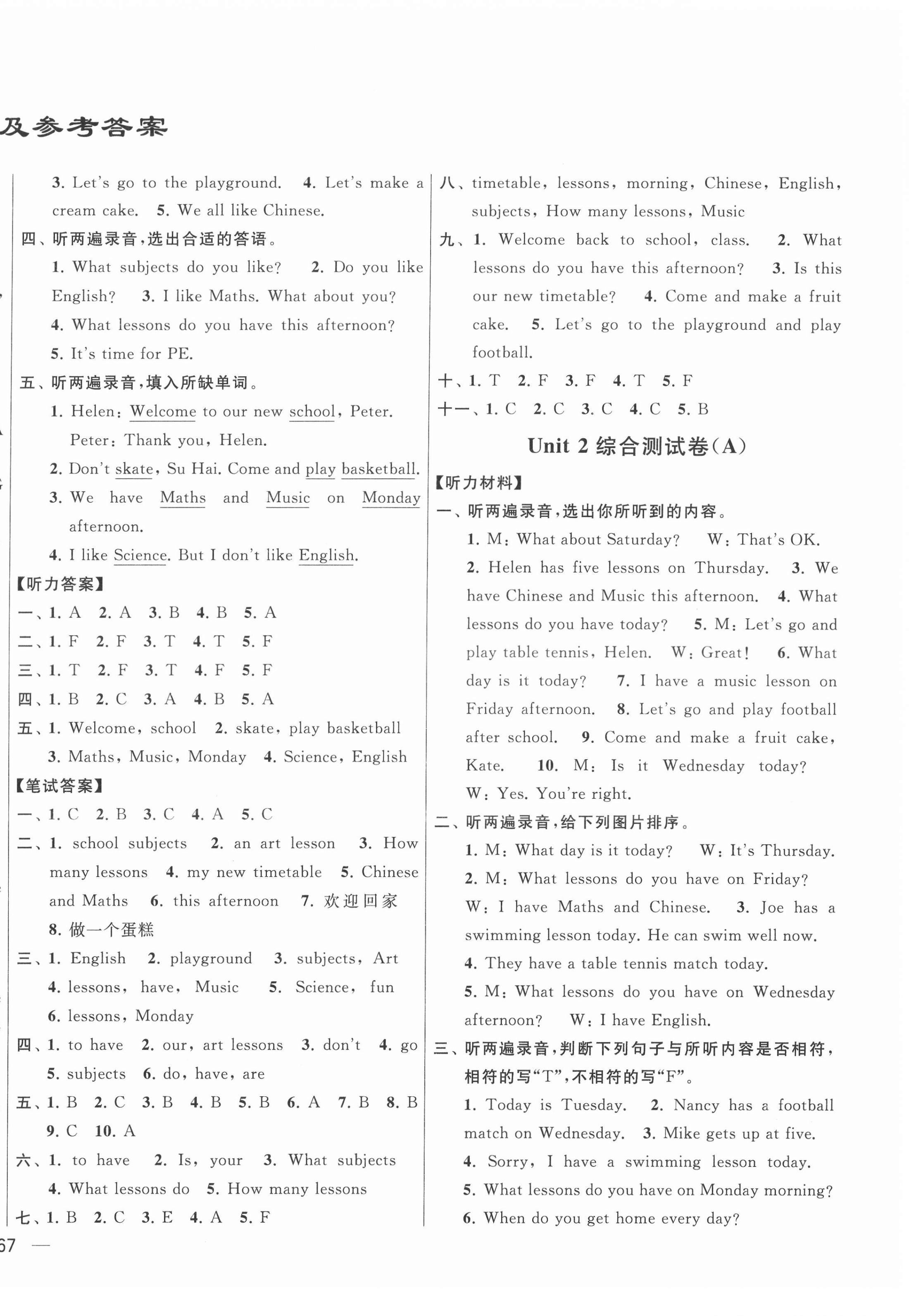 2022年亮點給力大試卷四年級英語下冊譯林版 參考答案第2頁