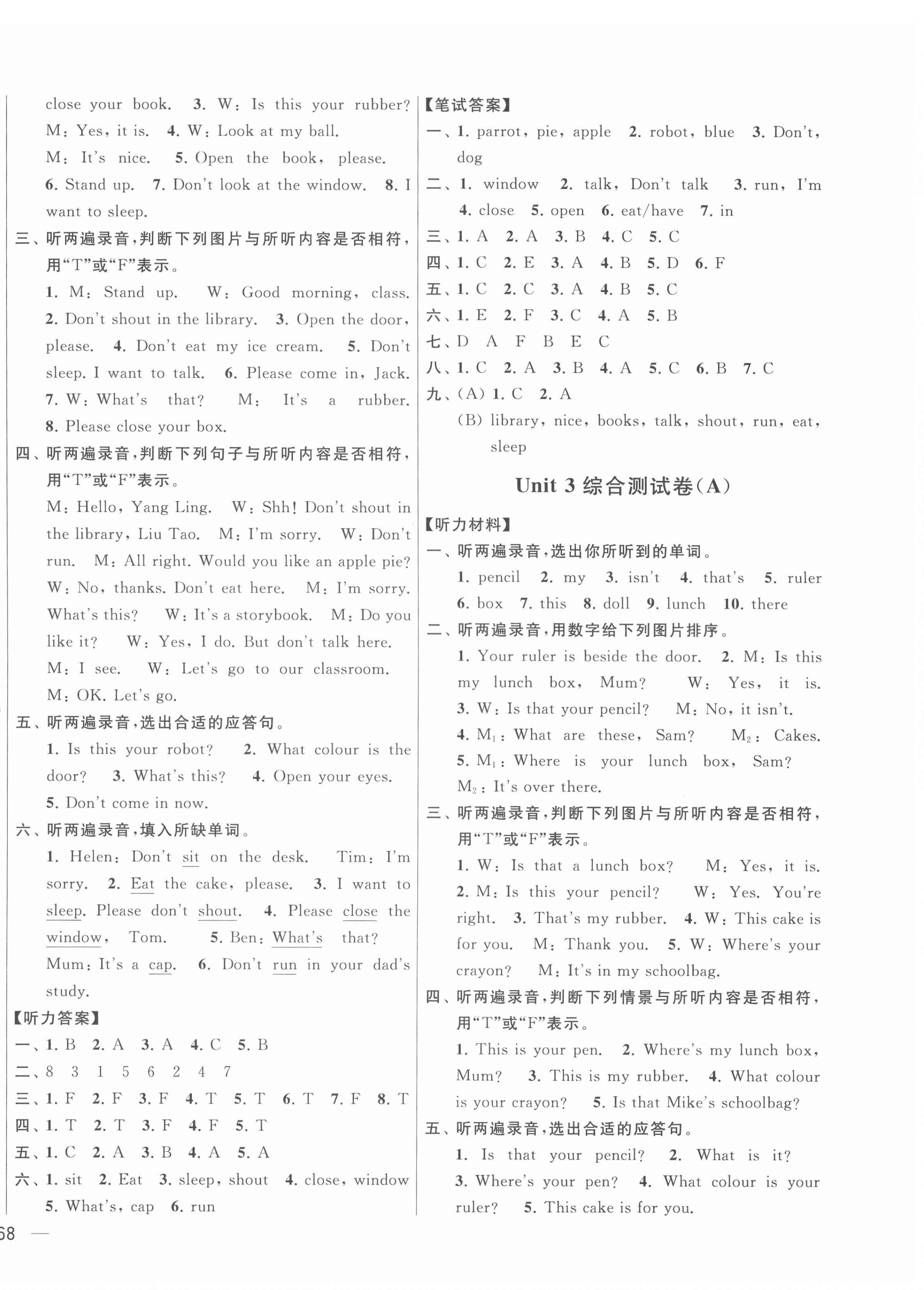 2022年亮點(diǎn)給力大試卷三年級英語下冊譯林版 參考答案第4頁