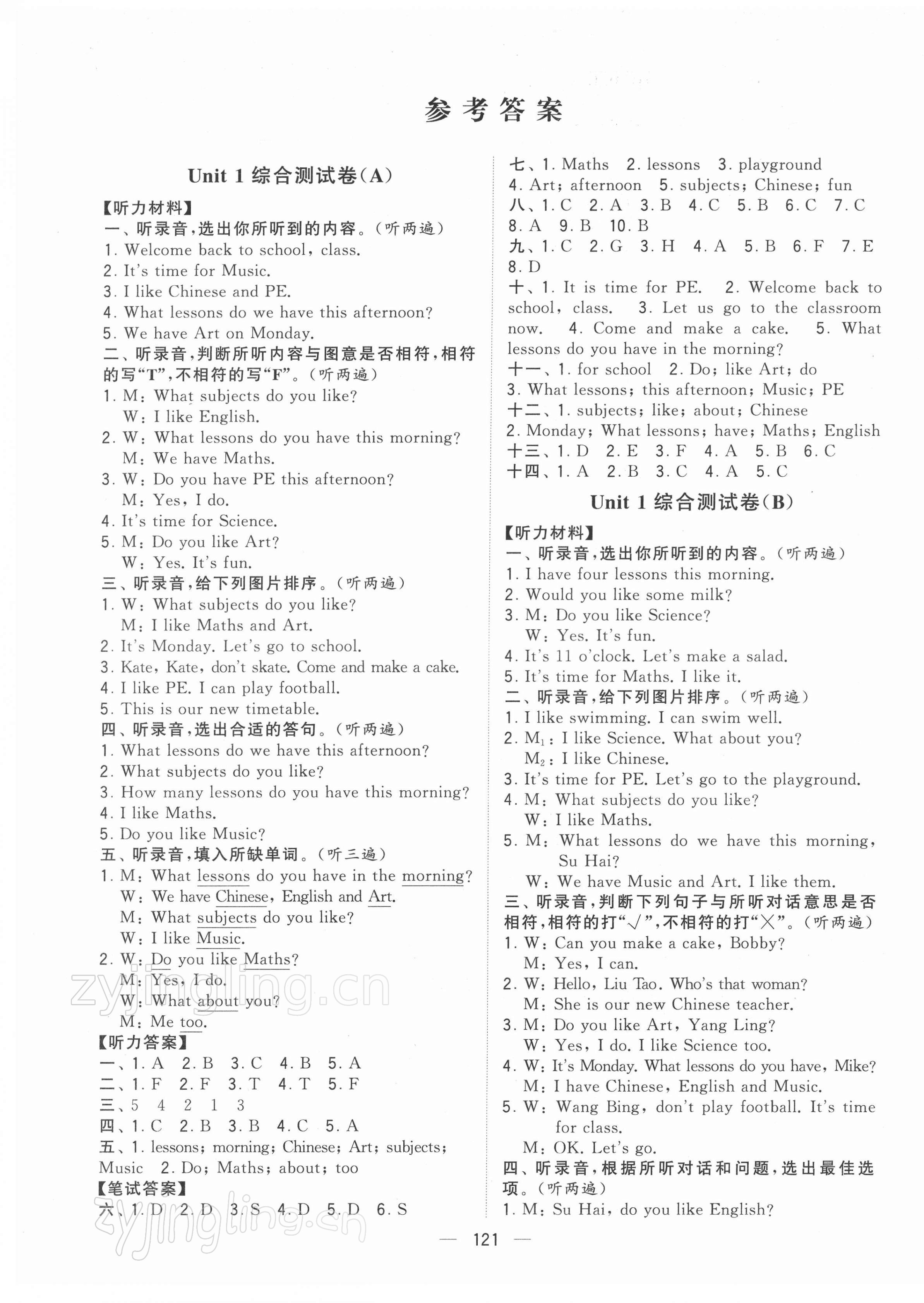 2022年學(xué)霸提優(yōu)大試卷四年級(jí)英語(yǔ)下冊(cè)譯林版 參考答案第1頁(yè)