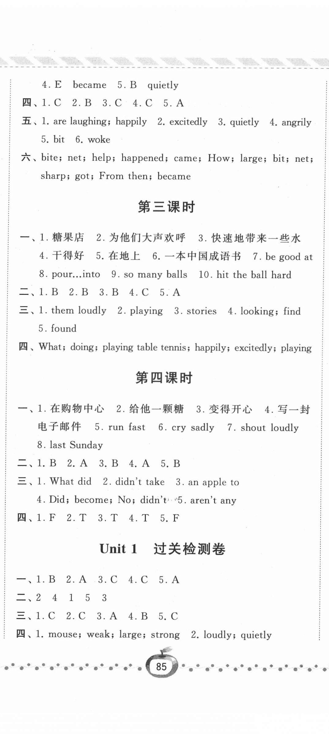 2022年經(jīng)綸學(xué)典課時(shí)作業(yè)六年級(jí)英語(yǔ)下冊(cè)江蘇國(guó)標(biāo)版 參考答案第2頁(yè)