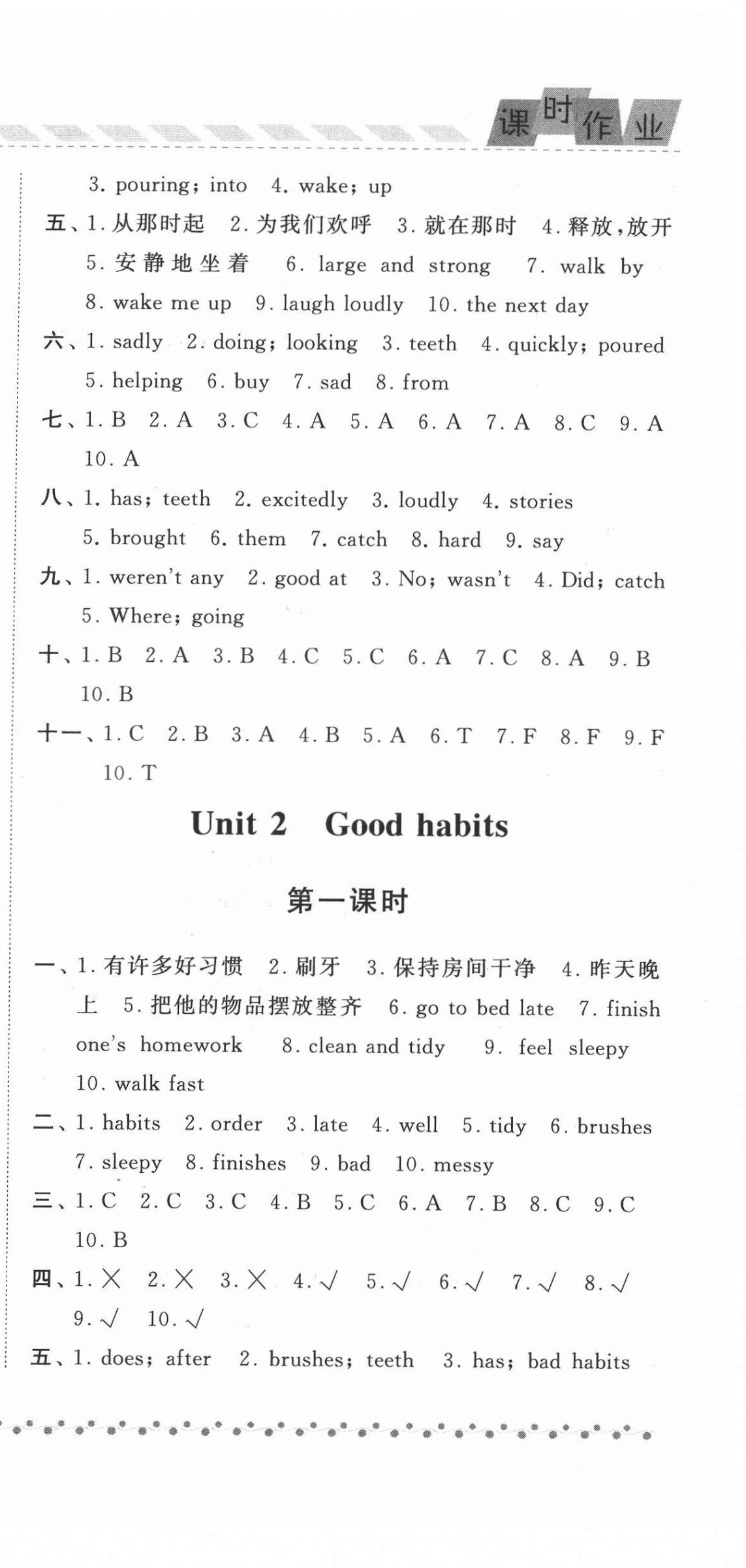 2022年經(jīng)綸學(xué)典課時(shí)作業(yè)六年級英語下冊江蘇國標(biāo)版 參考答案第3頁