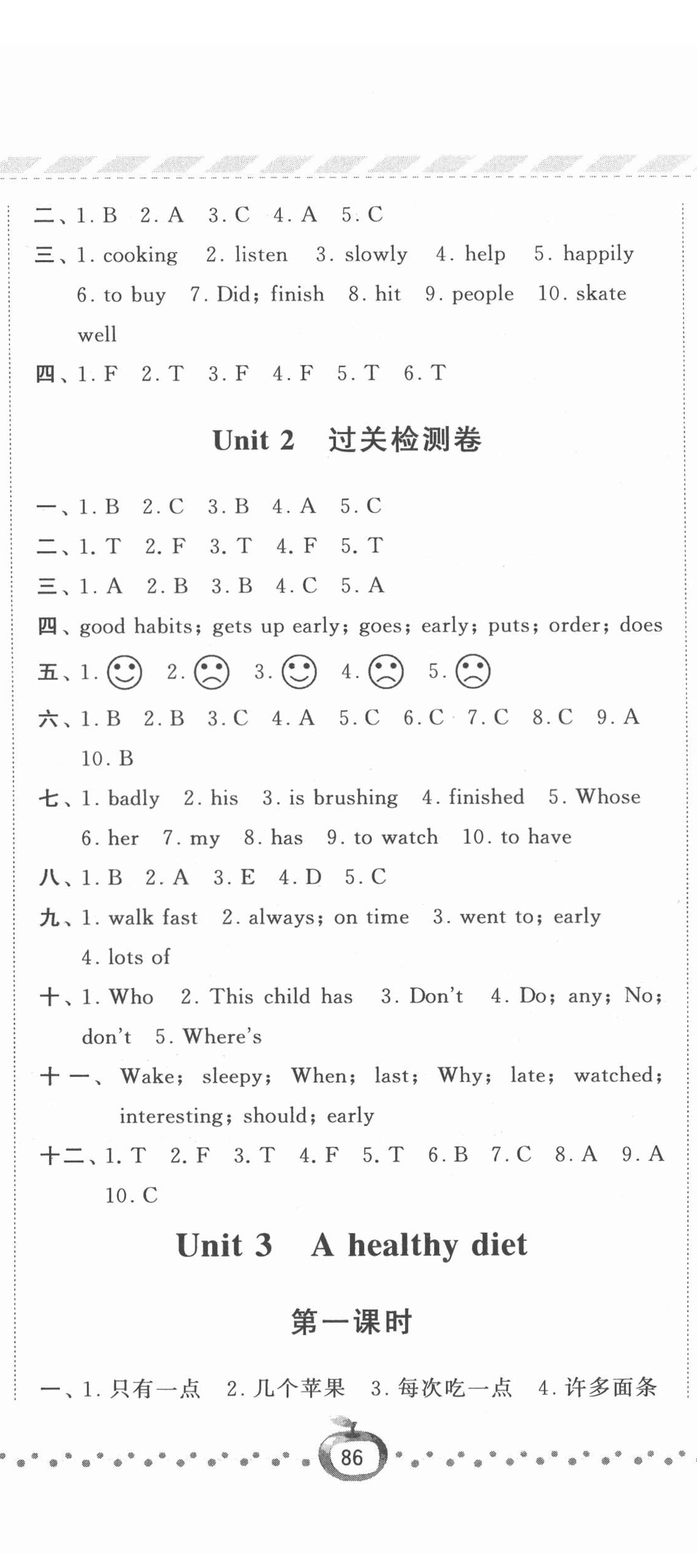 2022年經綸學典課時作業(yè)六年級英語下冊江蘇國標版 參考答案第5頁