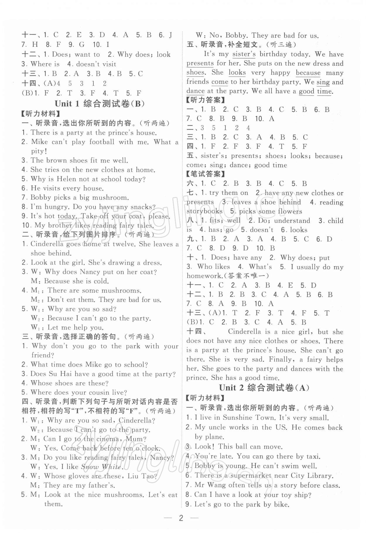 2022年學(xué)霸提優(yōu)大試卷五年級(jí)英語(yǔ)下冊(cè)譯林版 第2頁(yè)