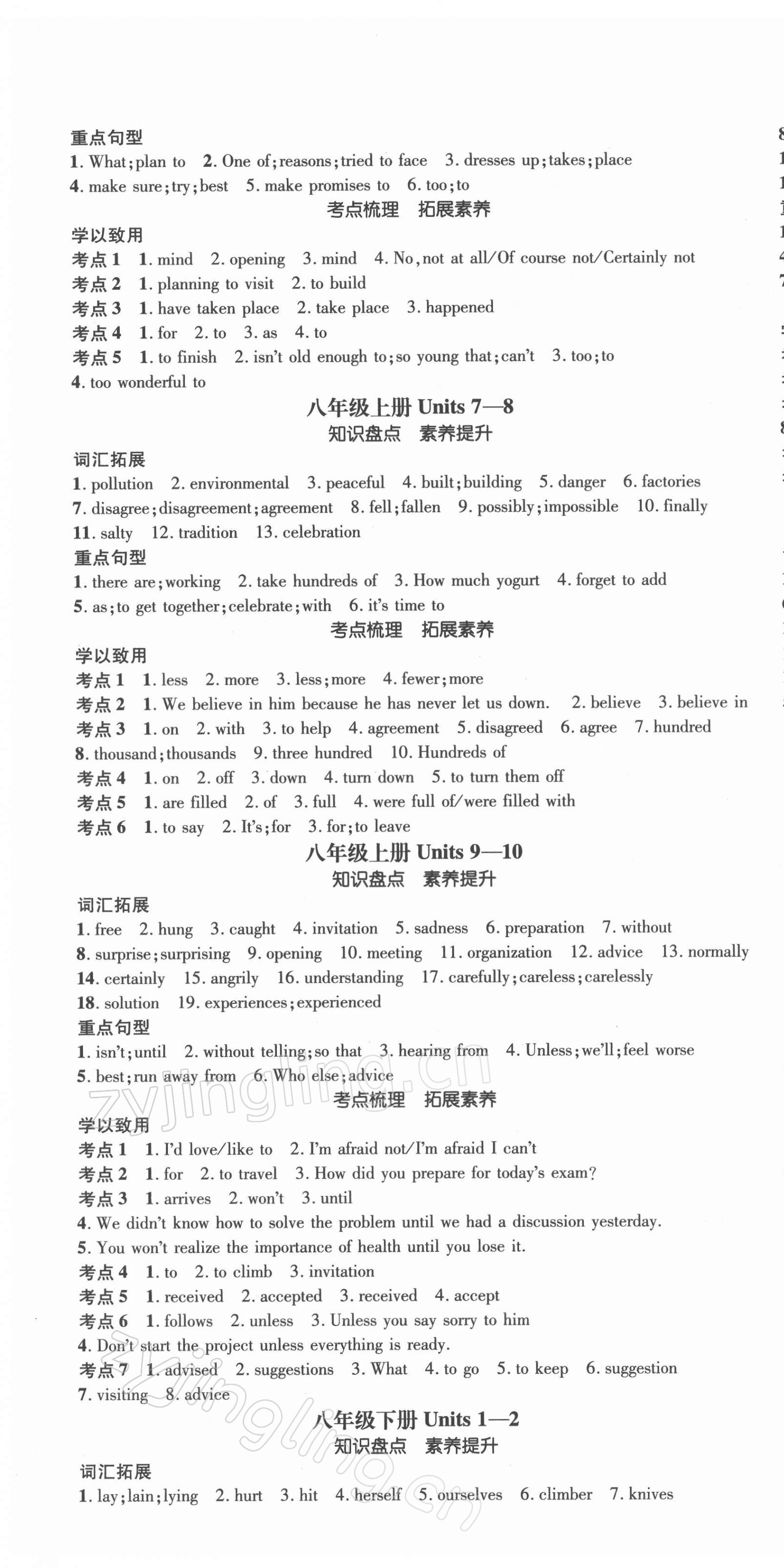 2022年中考2號(hào)英語(yǔ)寧夏專版 第4頁(yè)