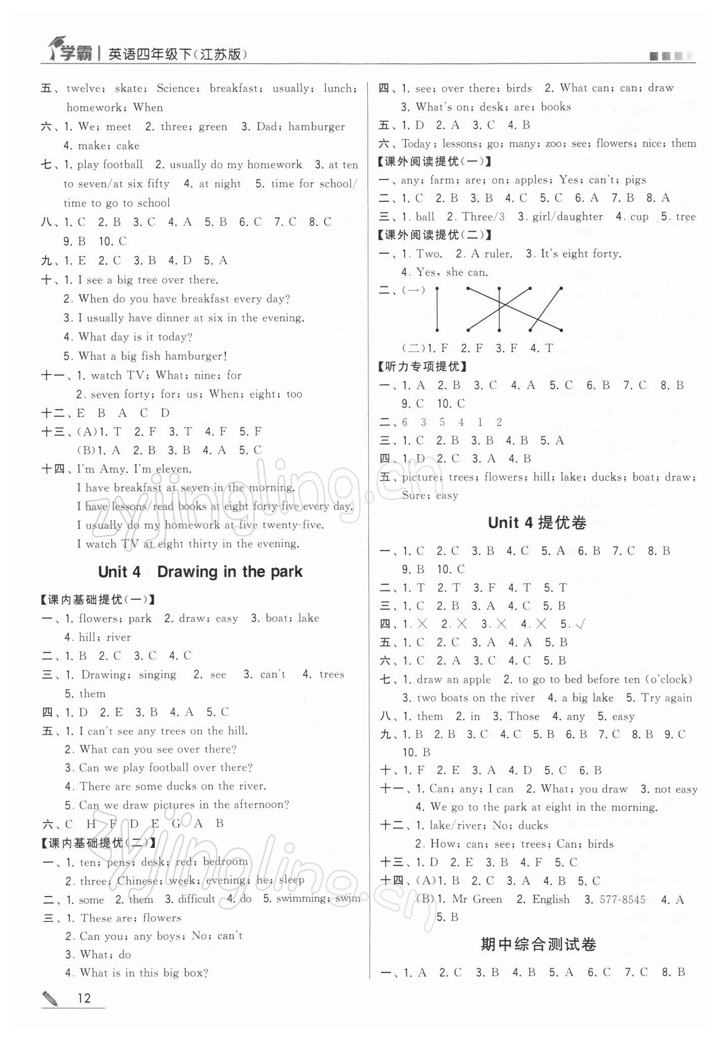 2022年學(xué)霸四年級英語下冊譯林版 第3頁