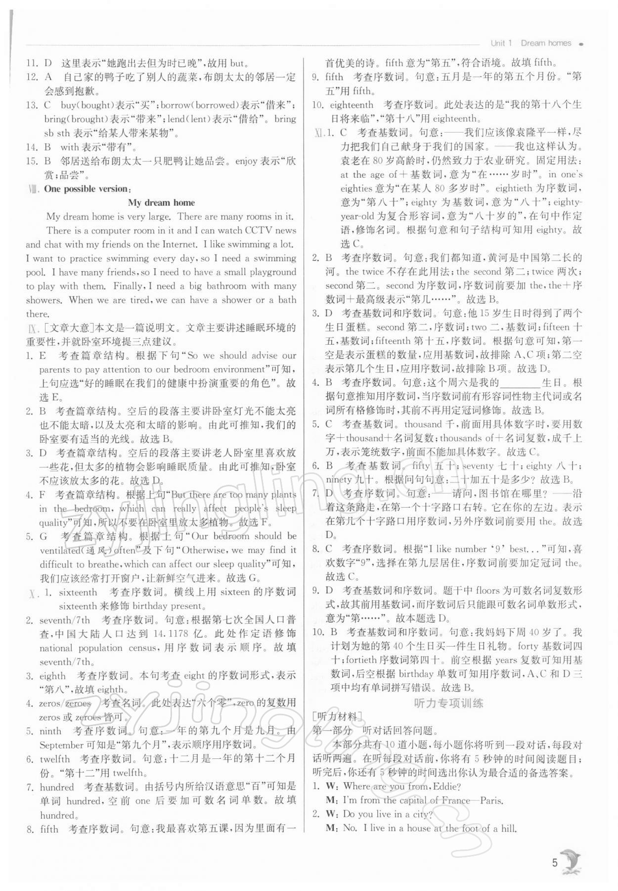 2022年實驗班提優(yōu)訓(xùn)練七年級英語下冊譯林版江蘇專版 參考答案第5頁