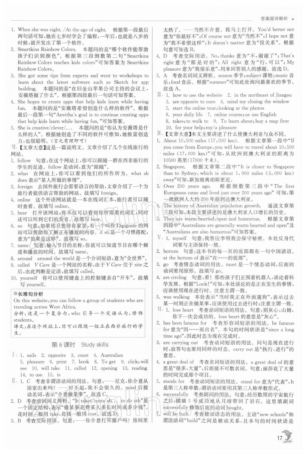 2022年實驗班提優(yōu)訓練八年級英語下冊譯林版江蘇專版 第17頁