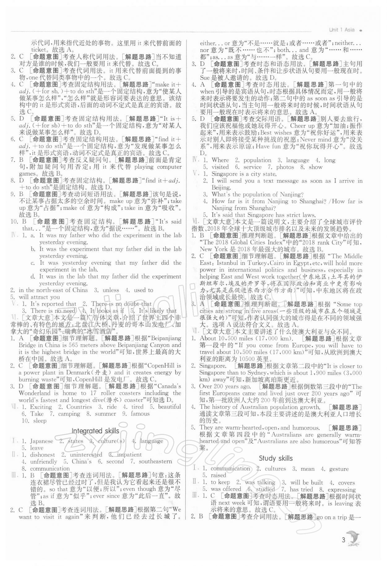 2022年實(shí)驗(yàn)班提優(yōu)訓(xùn)練九年級英語下冊譯林版江蘇專版 第3頁