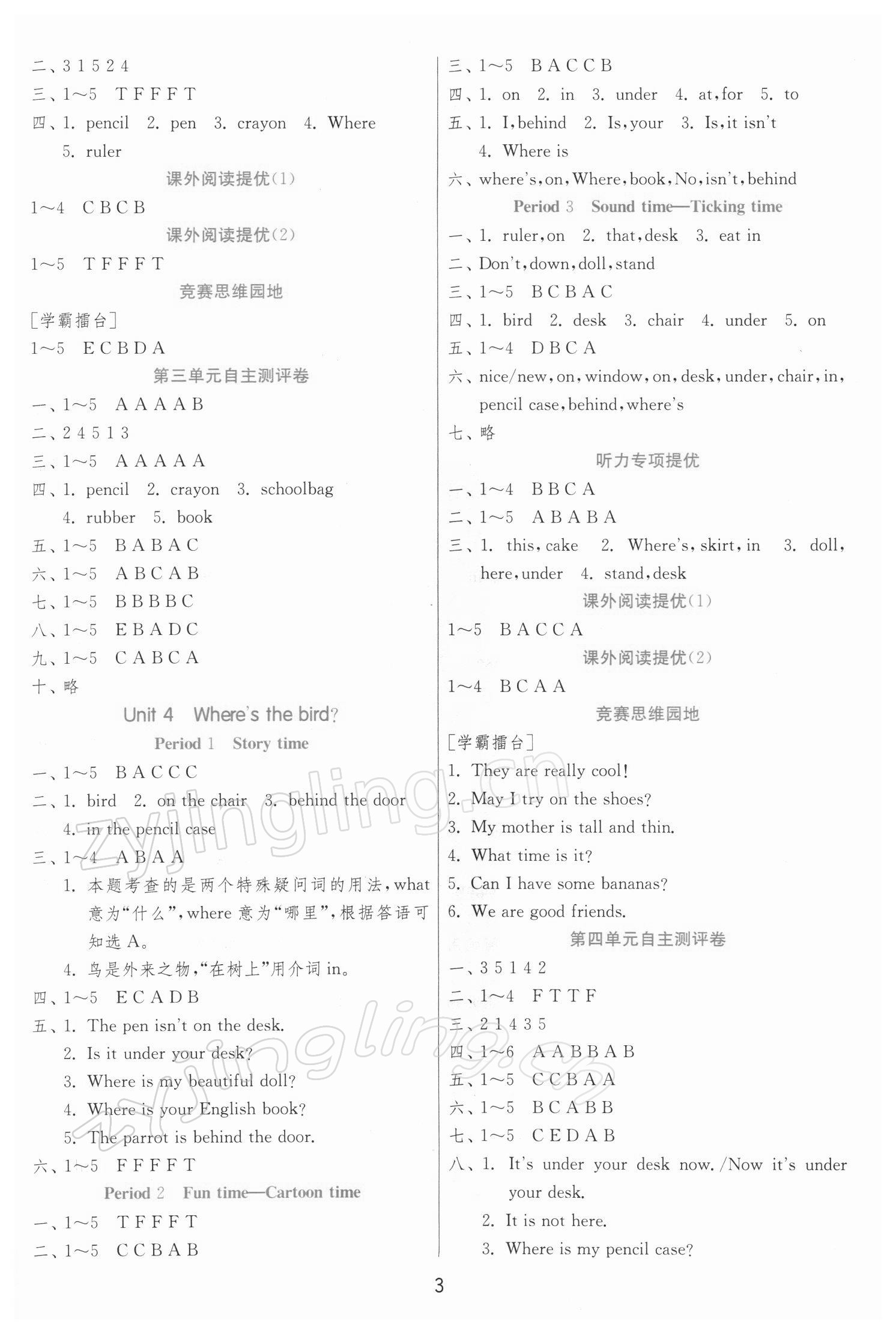 2022年實(shí)驗(yàn)班提優(yōu)訓(xùn)練三年級英語下冊譯林版江蘇專版 第3頁