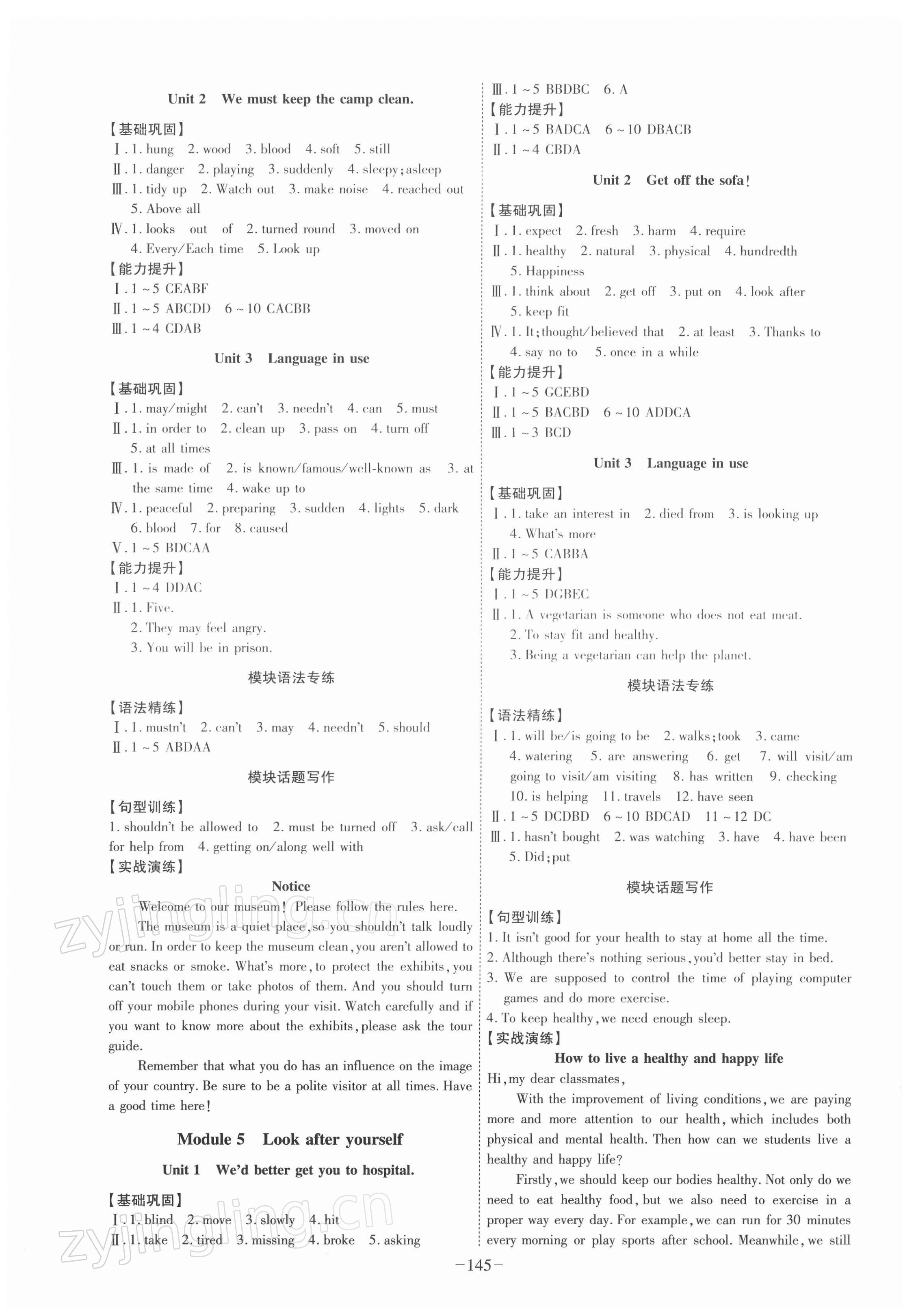 2022年課時A計劃九年級英語下冊外研版 參考答案第3頁