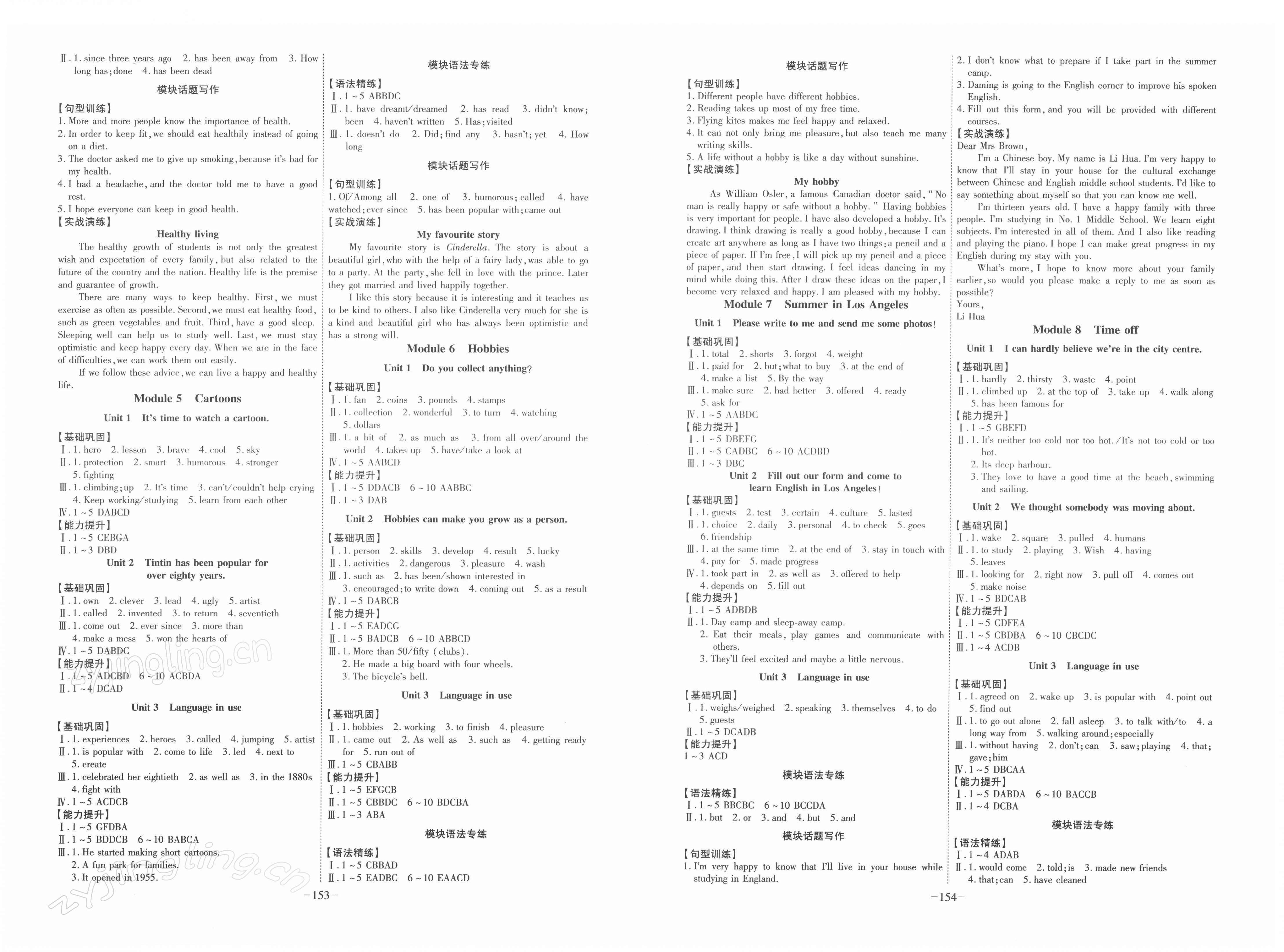 2022年課時(shí)A計(jì)劃八年級(jí)英語下冊(cè)外研版 第2頁