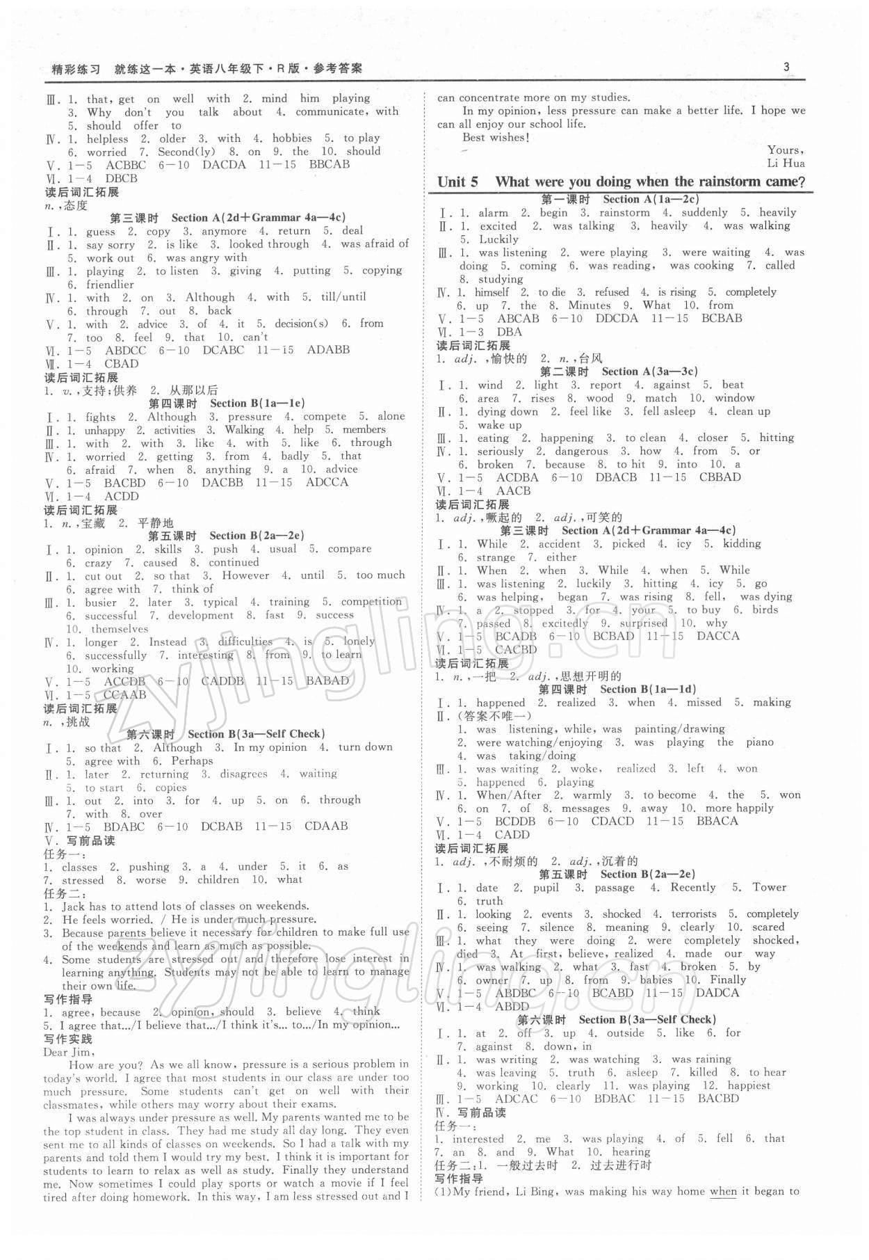 2022年精彩练习就练这一本八年级英语下册人教版杭州专版 第3页