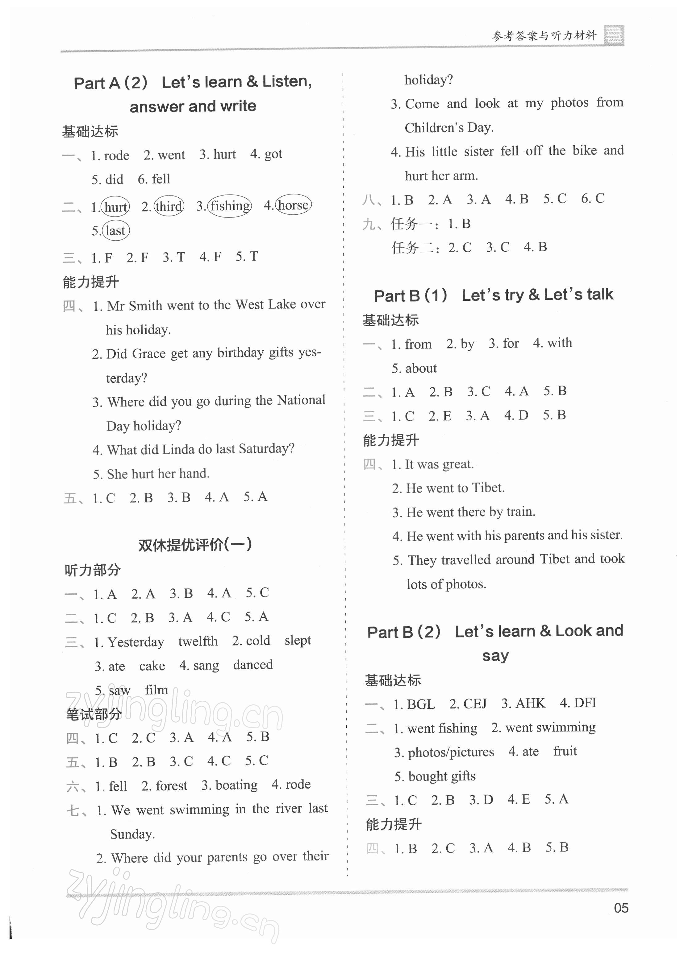 2022年木頭馬分層課課練六年級(jí)英語(yǔ)下冊(cè)人教版 第5頁(yè)