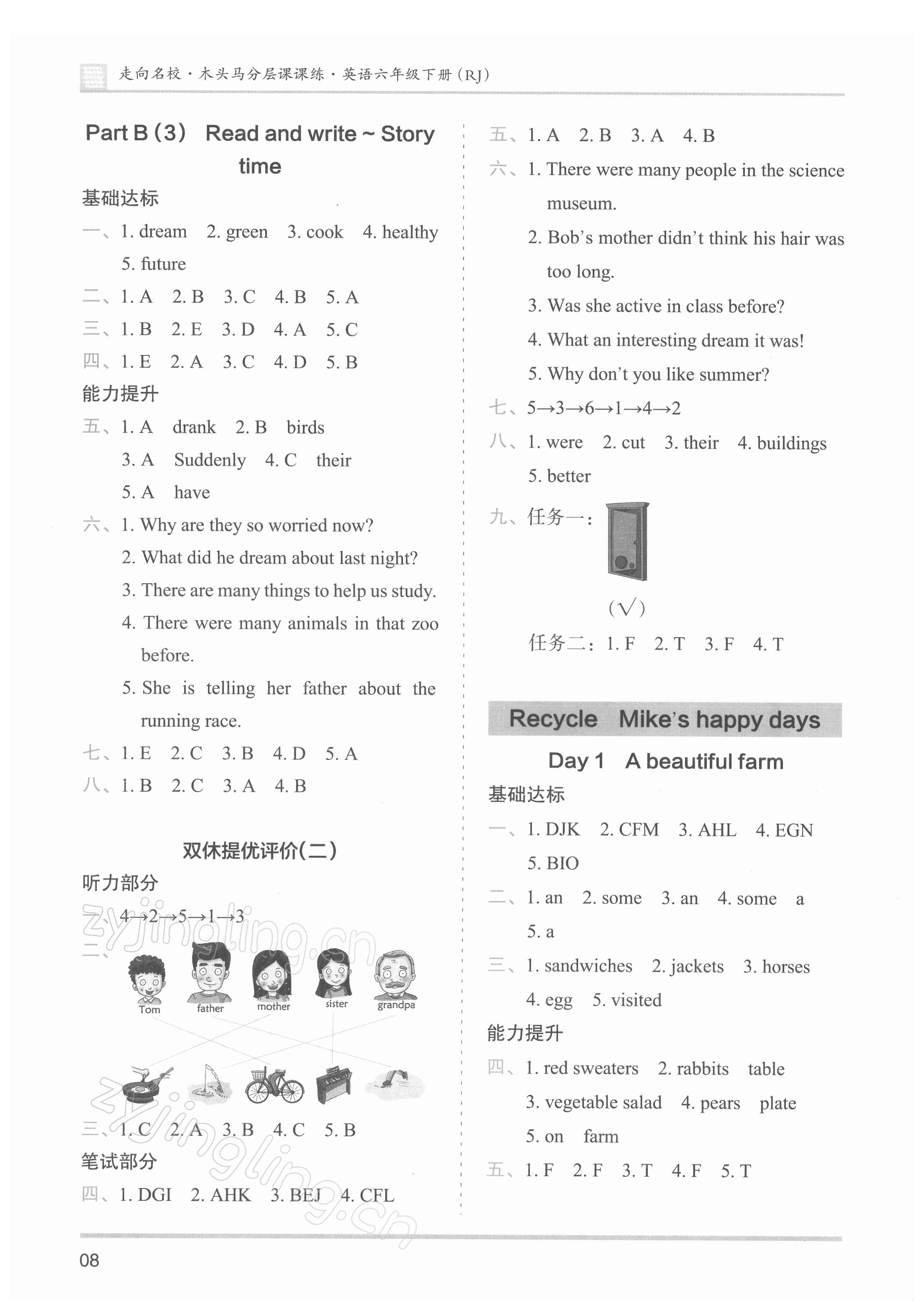 2022年木頭馬分層課課練六年級英語下冊人教版 第8頁