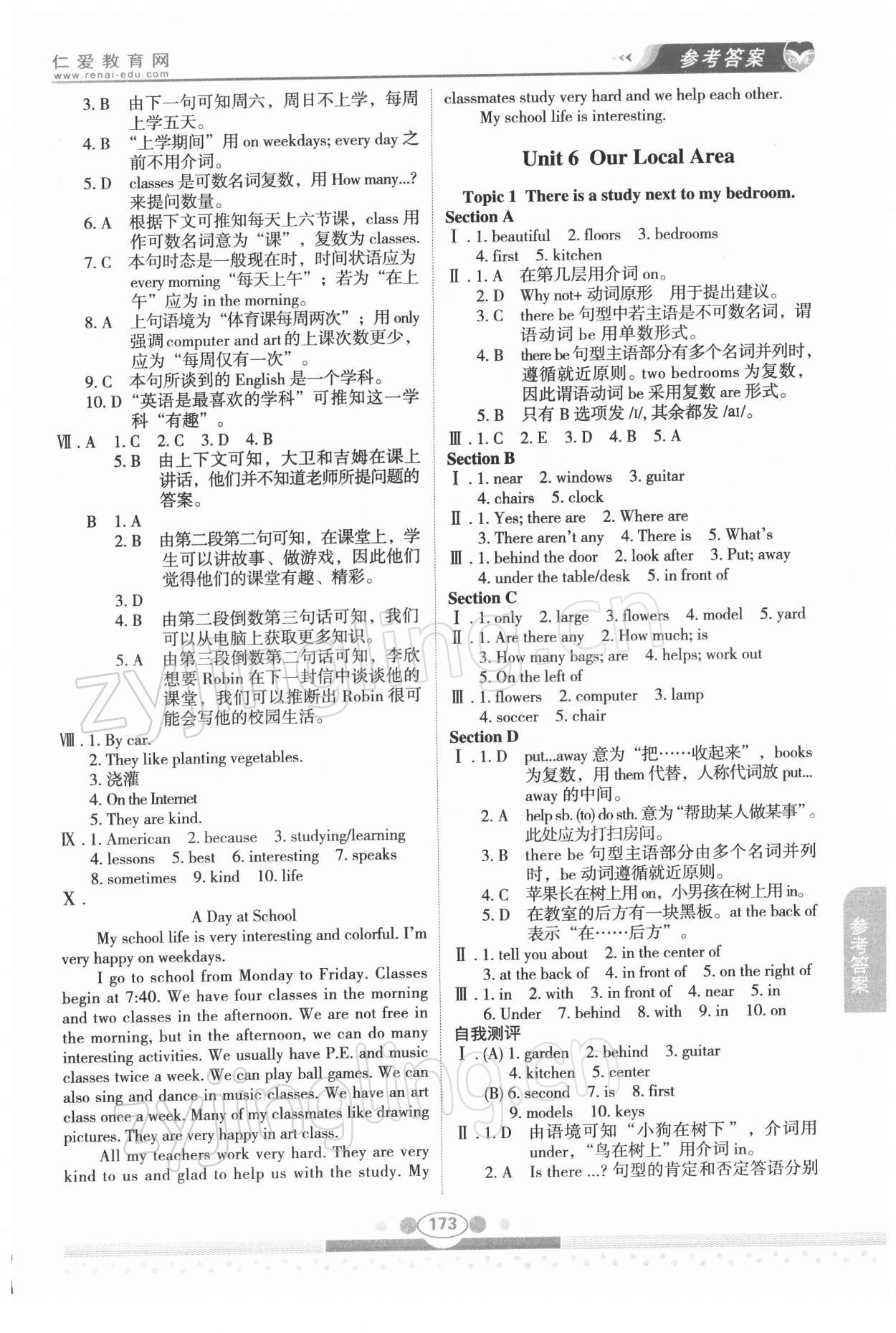 2022年仁爱英语教材讲解七年级下册仁爱版 第5页