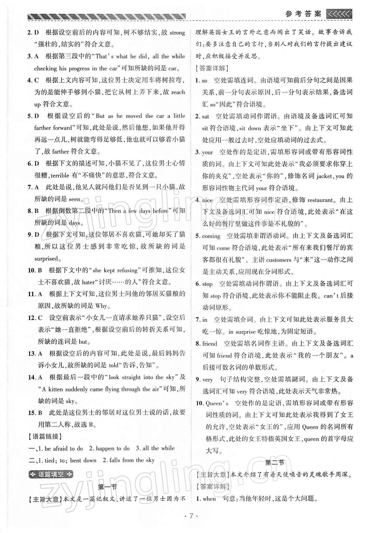 2022年英语进阶阅读九年级河南专版&nbsp;第7页