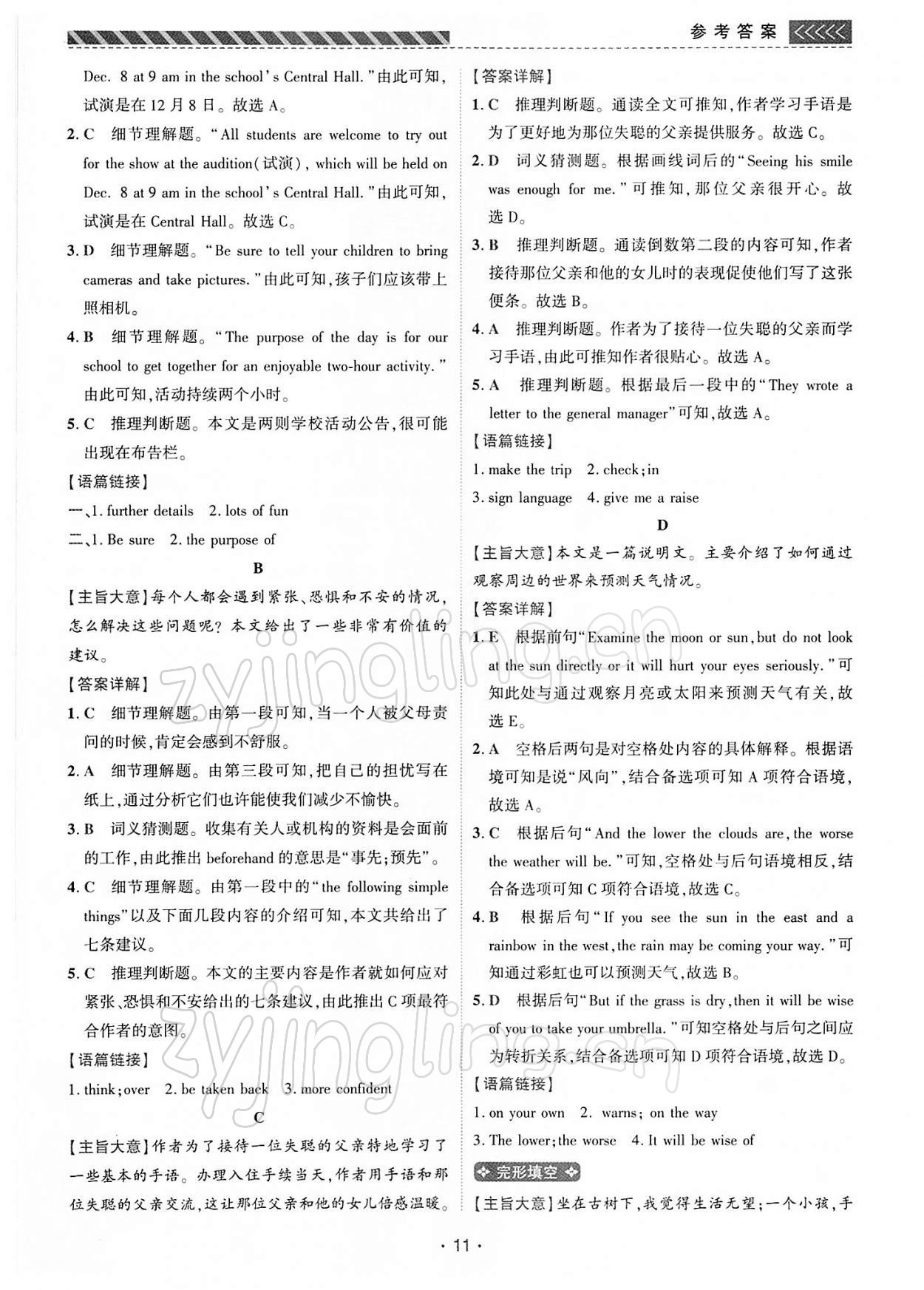 2022年英语进阶阅读九年级河南专版&nbsp;第11页