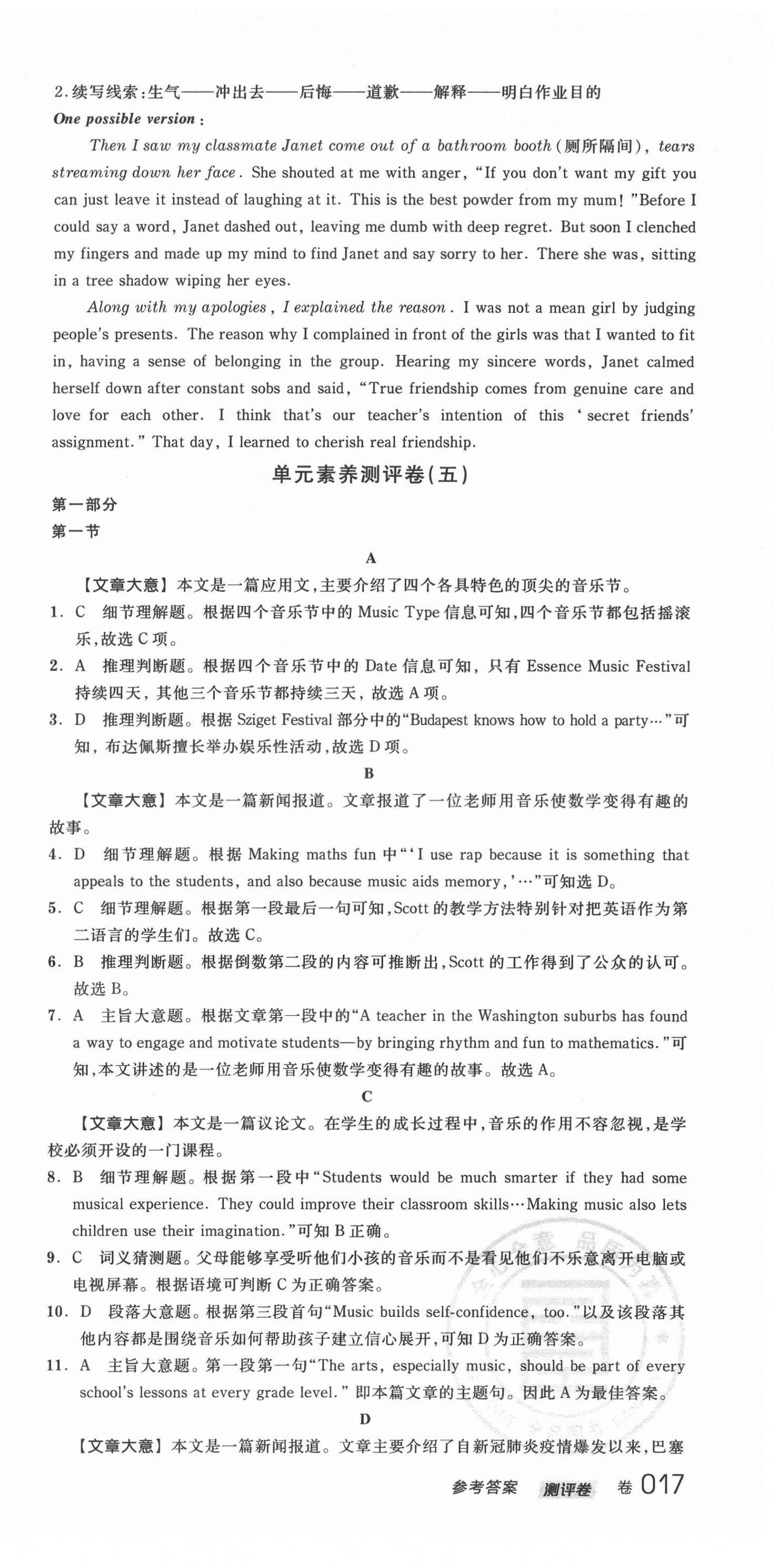 2022年全品学练考高中英语必修第二册人教版 第15页