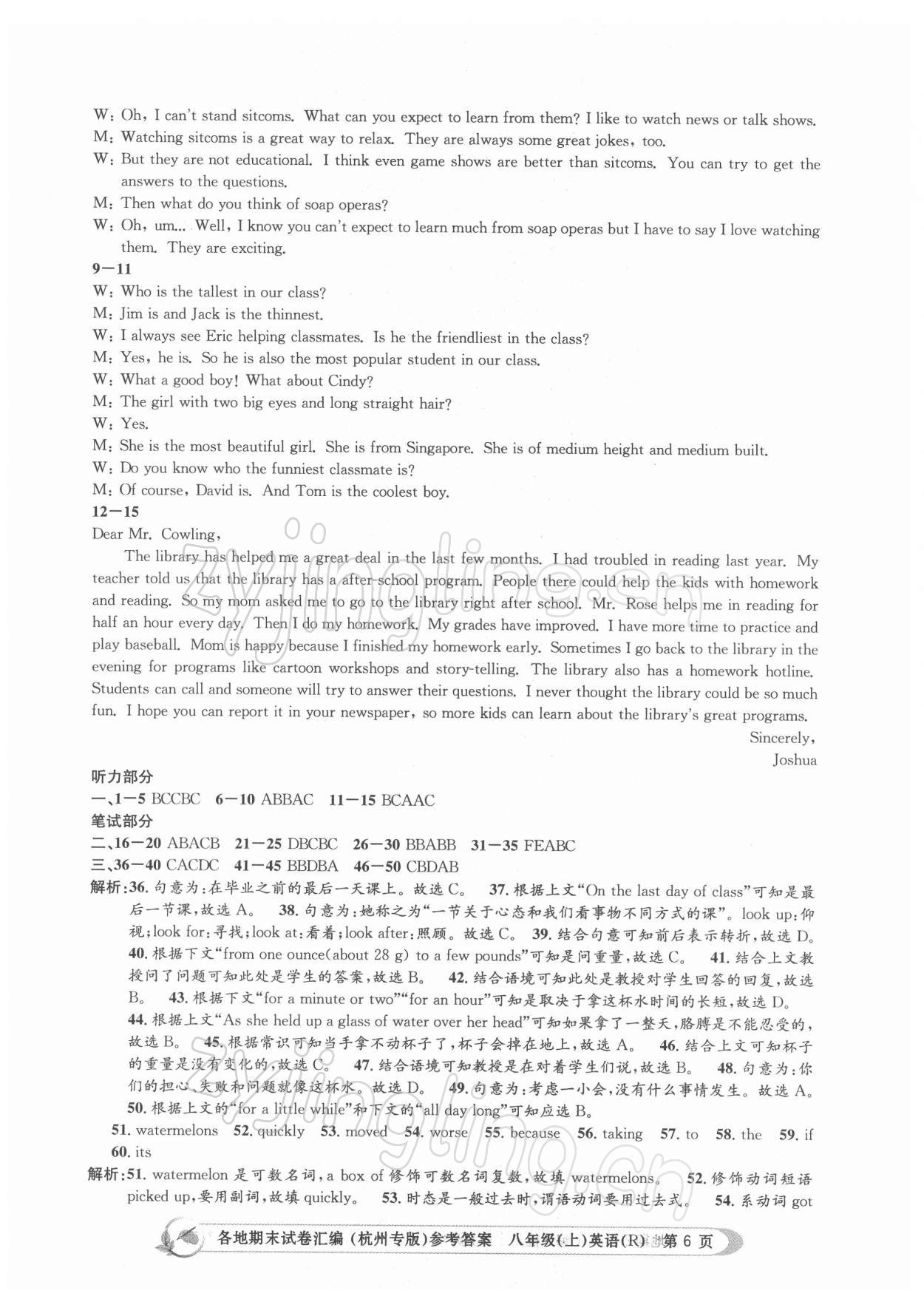 2021年孟建平各地期末試卷匯編八年級(jí)英語(yǔ)上冊(cè)人教版 第6頁(yè)