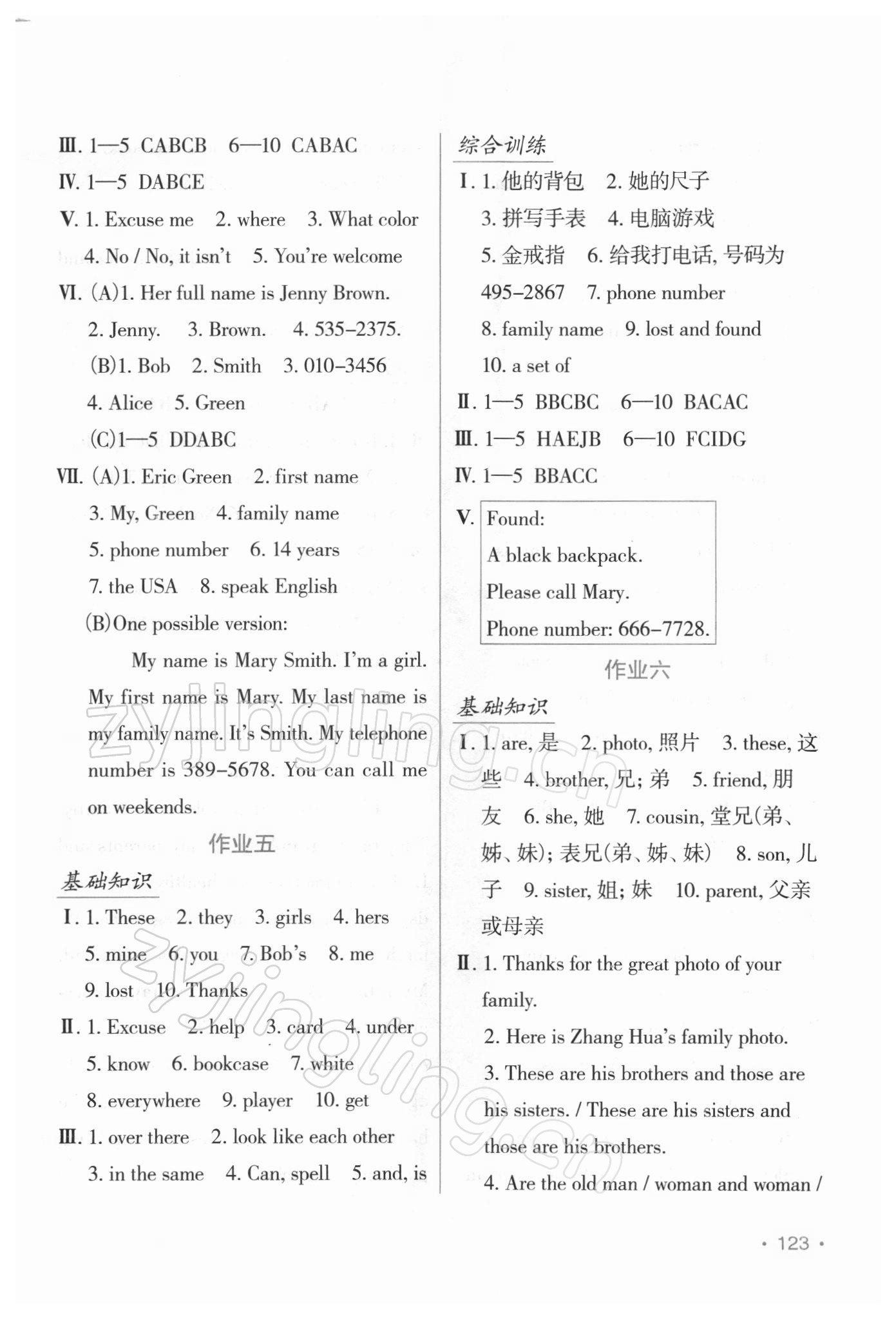 2022年假日英語(yǔ)寒假吉林出版集團(tuán)股份有限公司七年級(jí)人教版 第3頁(yè)