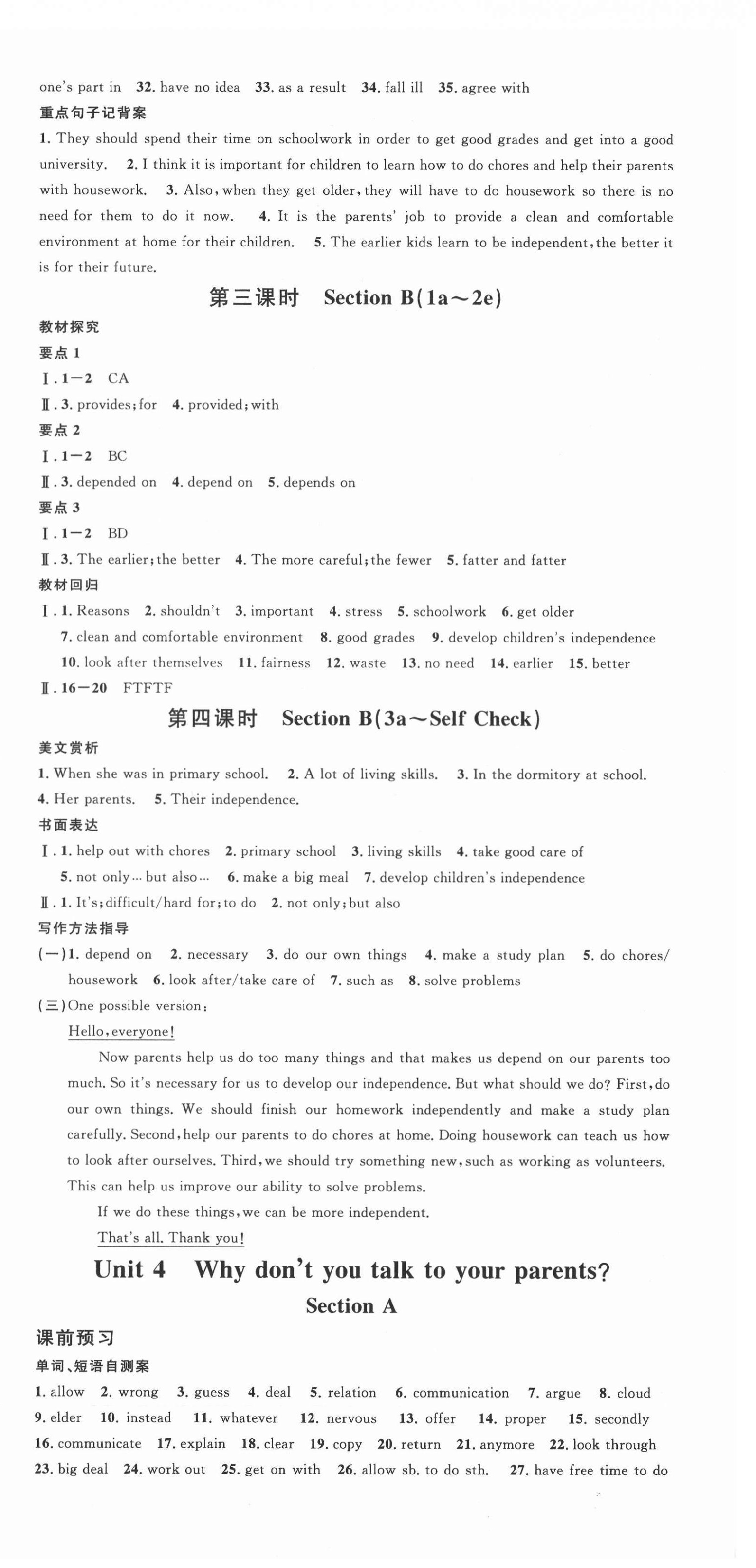 2022年名校課堂八年級(jí)英語(yǔ)3下冊(cè)人教版廣東專版 第6頁(yè)