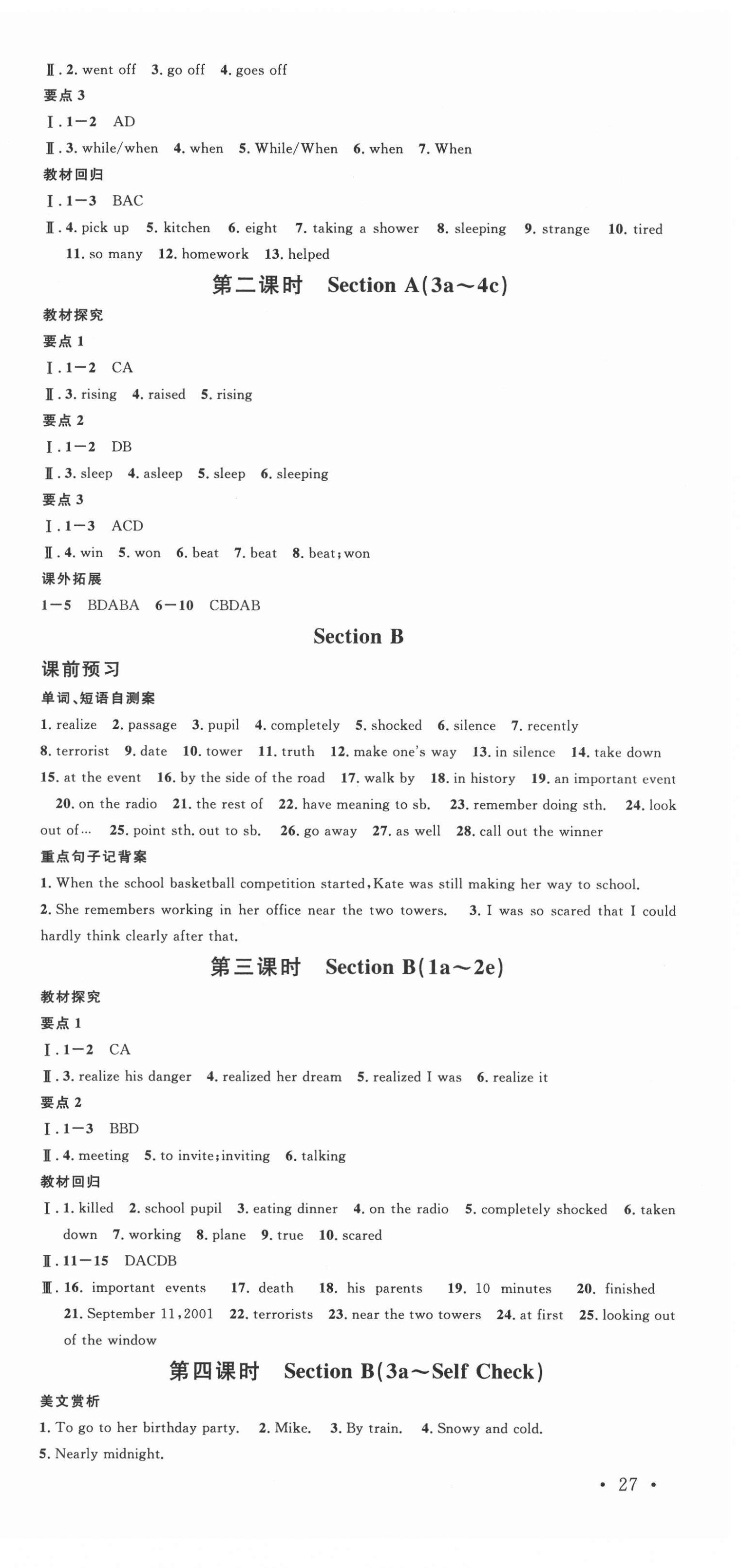 2022年名校課堂八年級英語3下冊人教版廣東專版 第9頁