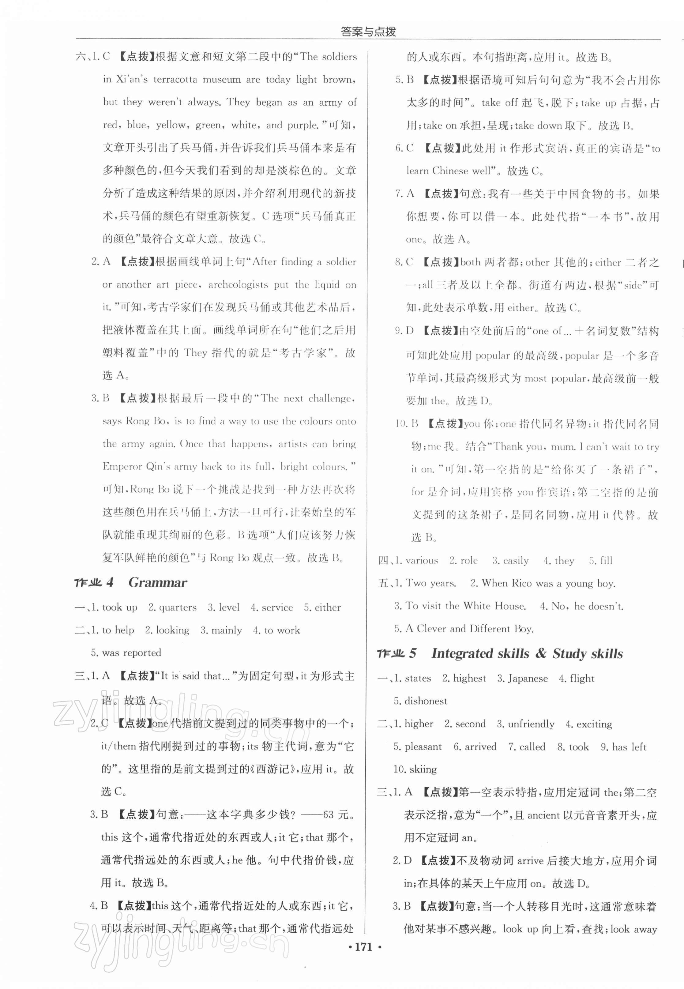 2022年啟東中學(xué)作業(yè)本九年級(jí)英語(yǔ)下冊(cè)譯林版徐州專版 第3頁(yè)