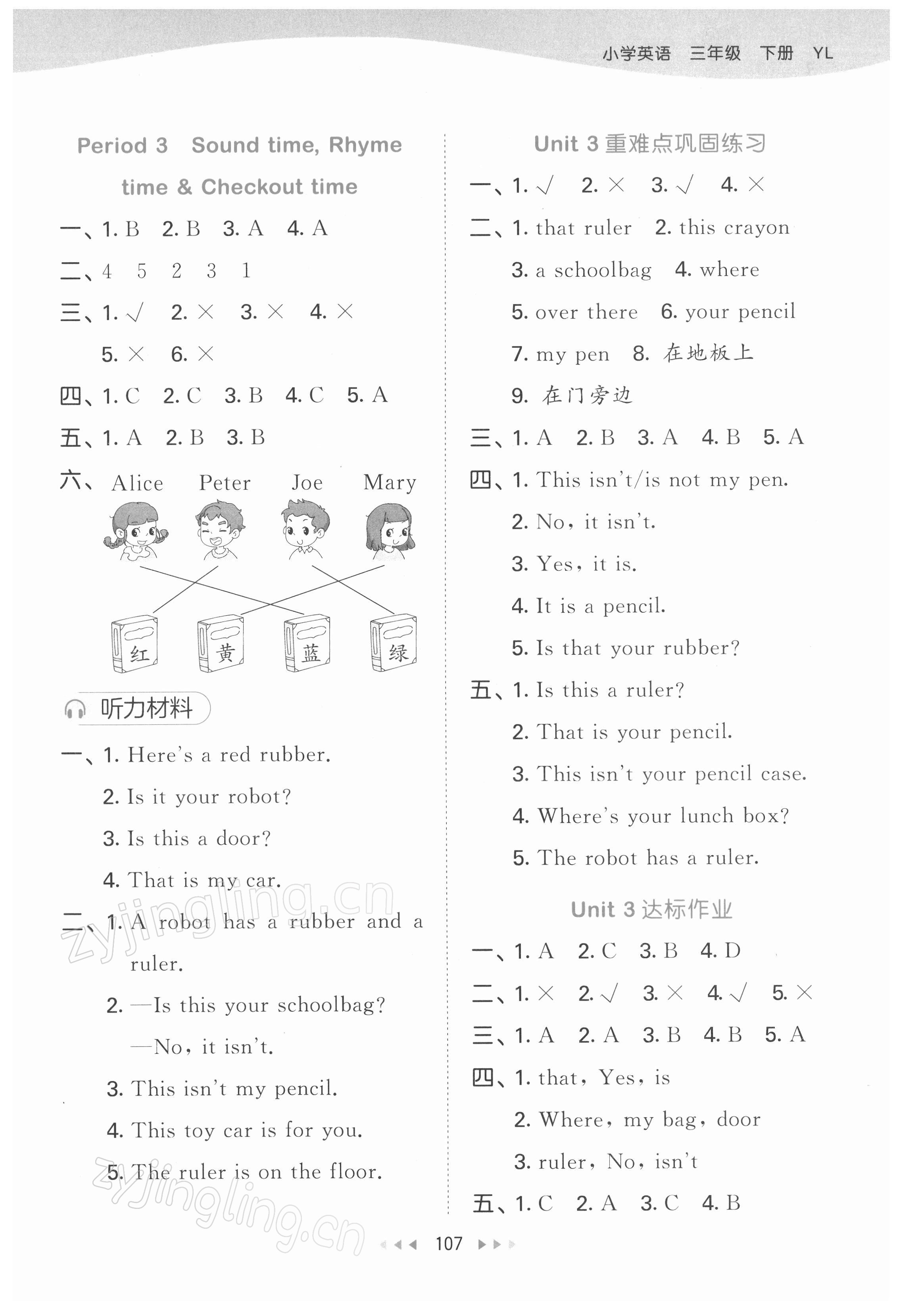 2022年53天天練三年級(jí)英語下冊譯林版 參考答案第7頁