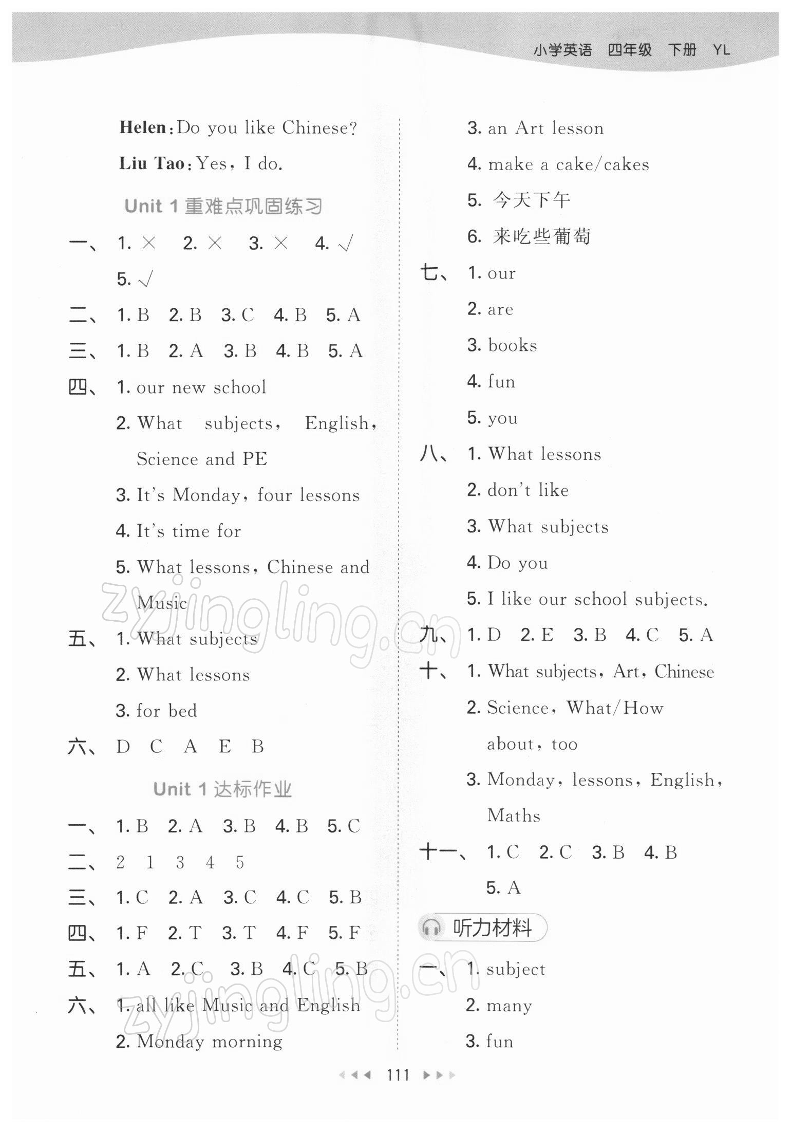 2022年53天天練四年級英語下冊譯林版 第3頁