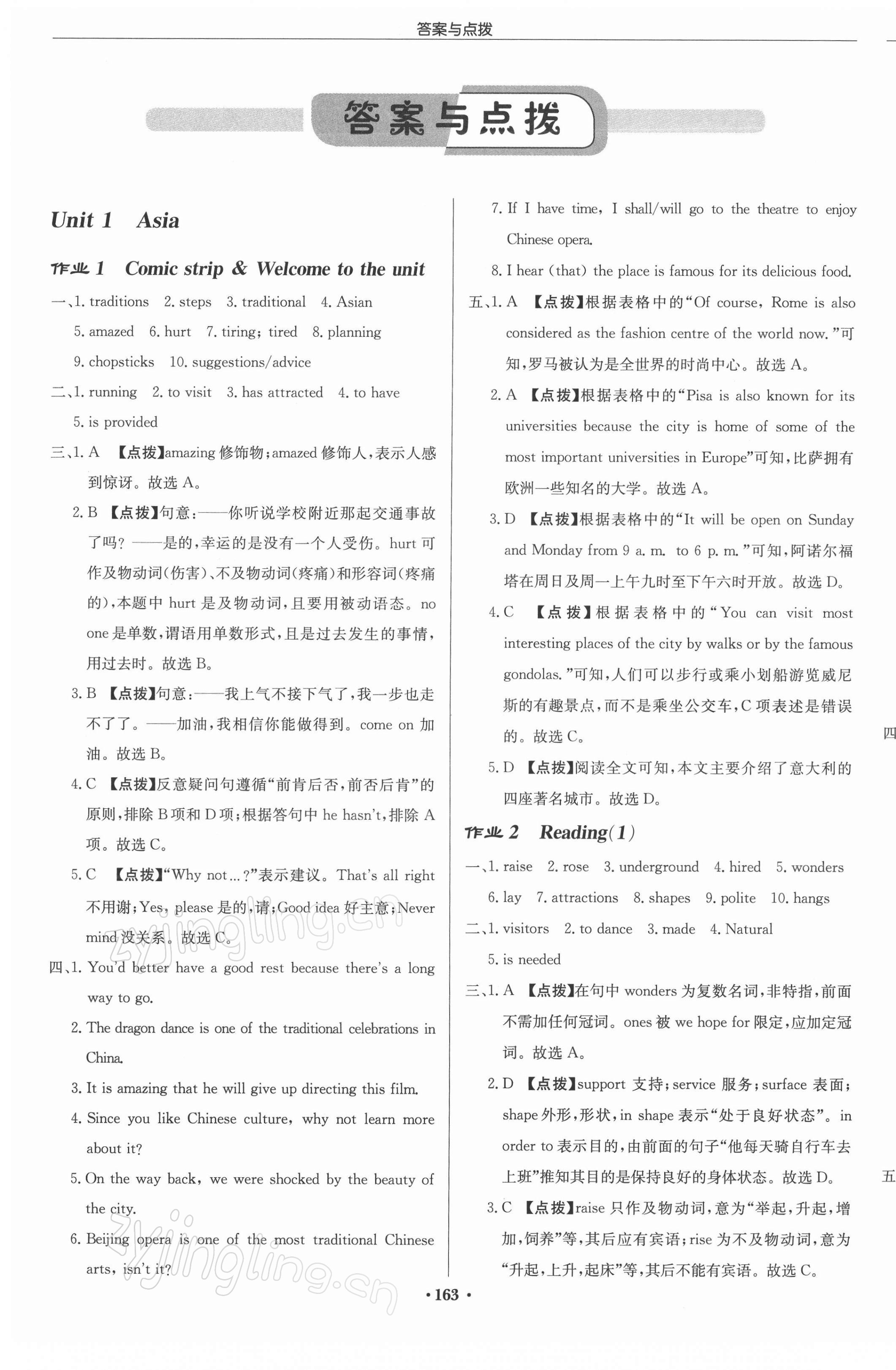 2022年啟東中學(xué)作業(yè)本九年級(jí)英語下冊(cè)譯林版蘇州專版 第1頁