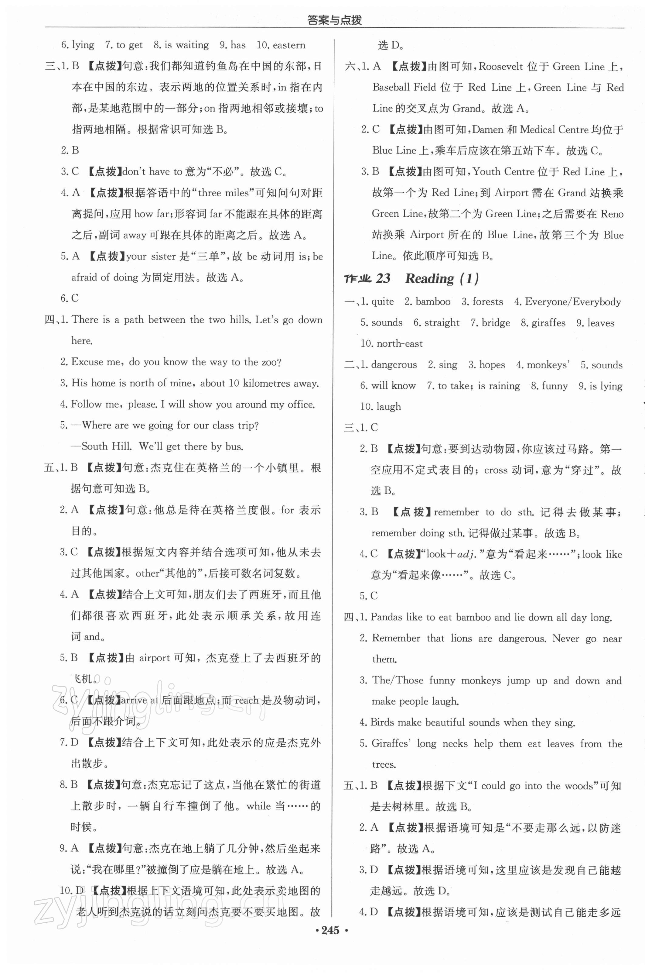 2022年啟東中學(xué)作業(yè)本七年級(jí)英語下冊(cè)譯林版蘇州專版 參考答案第13頁