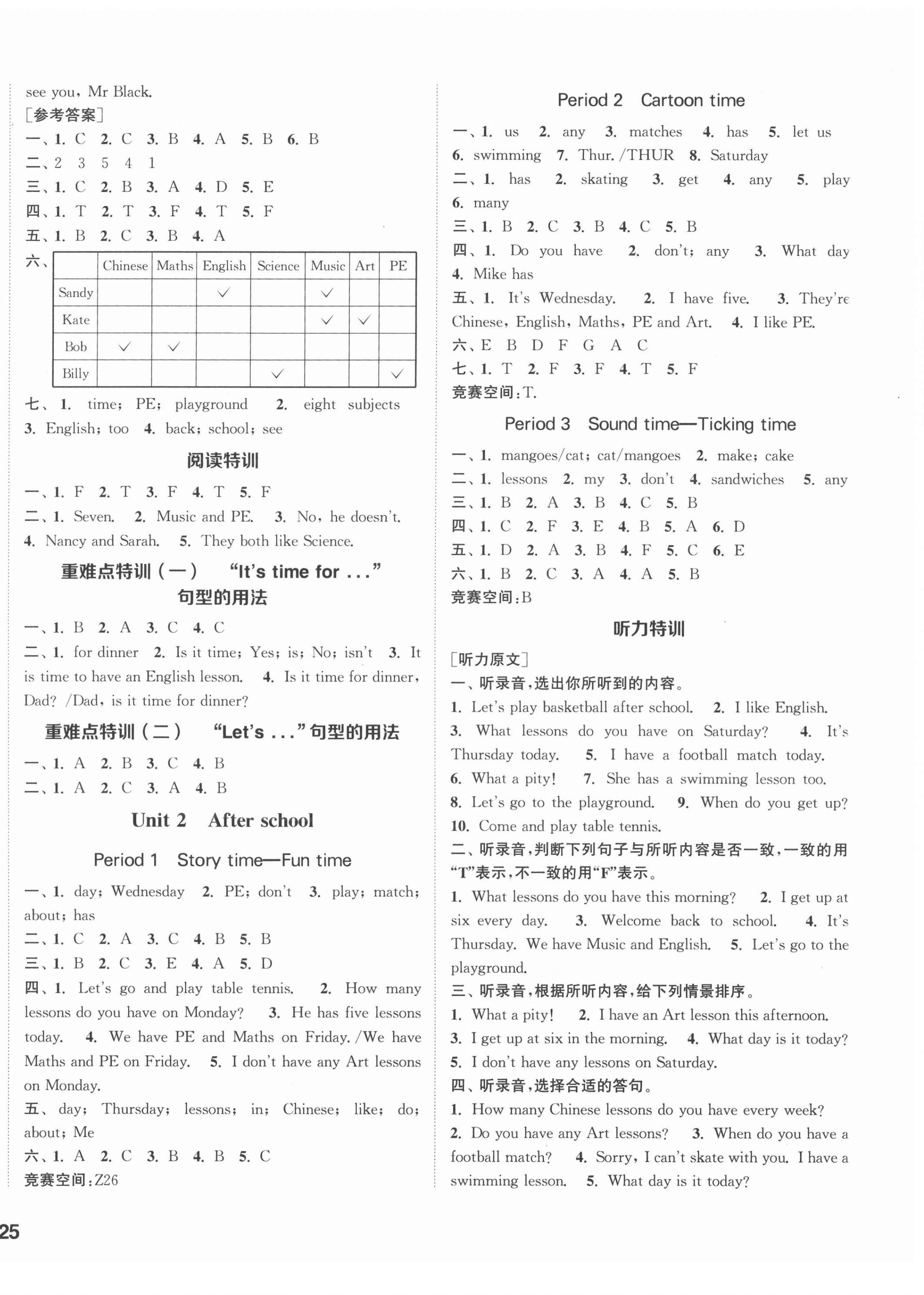 2022年拔尖特訓(xùn)四年級(jí)英語下冊譯林版 參考答案第2頁