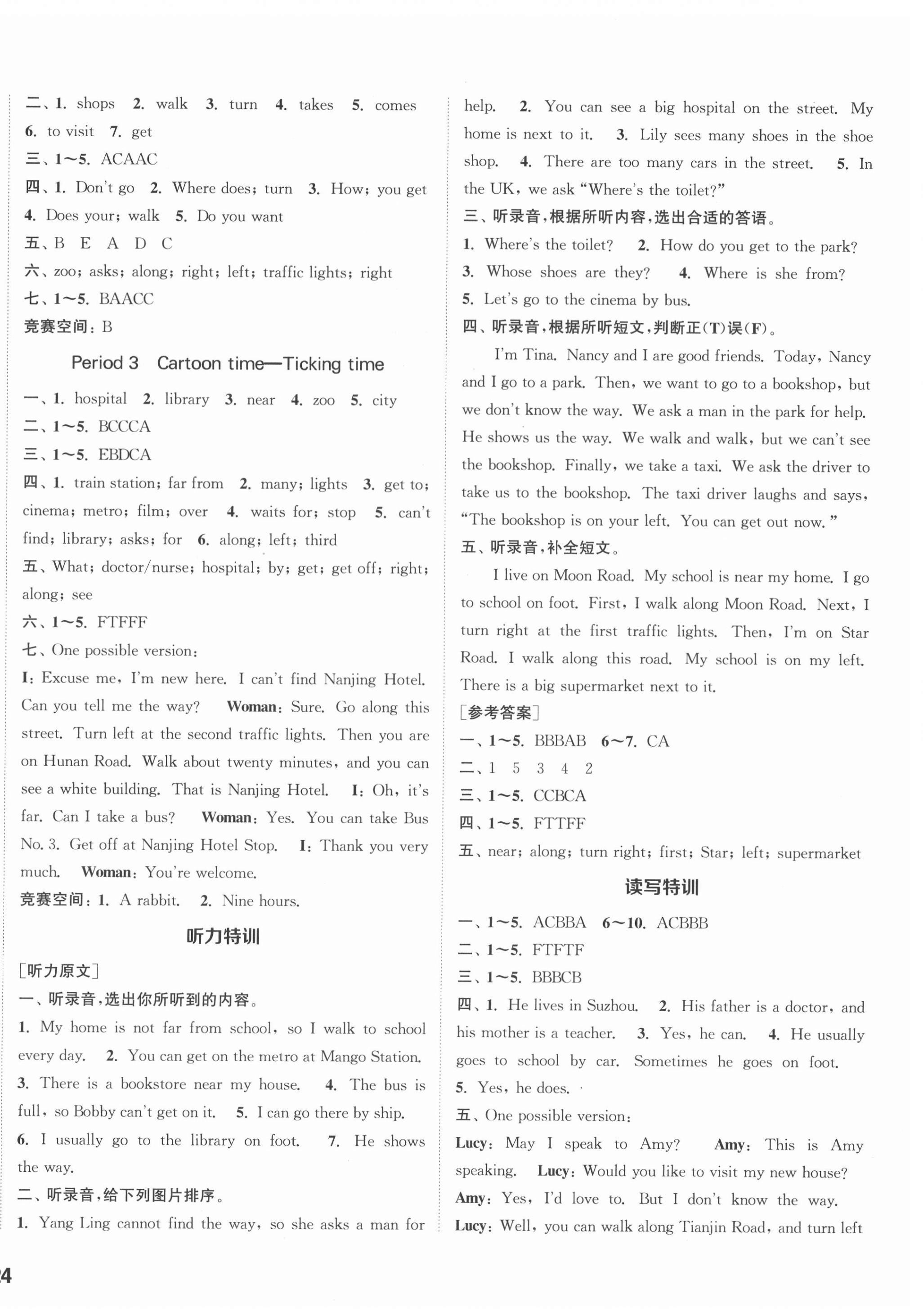 2022年拔尖特训五年级英语下册译林版 参考答案第4页