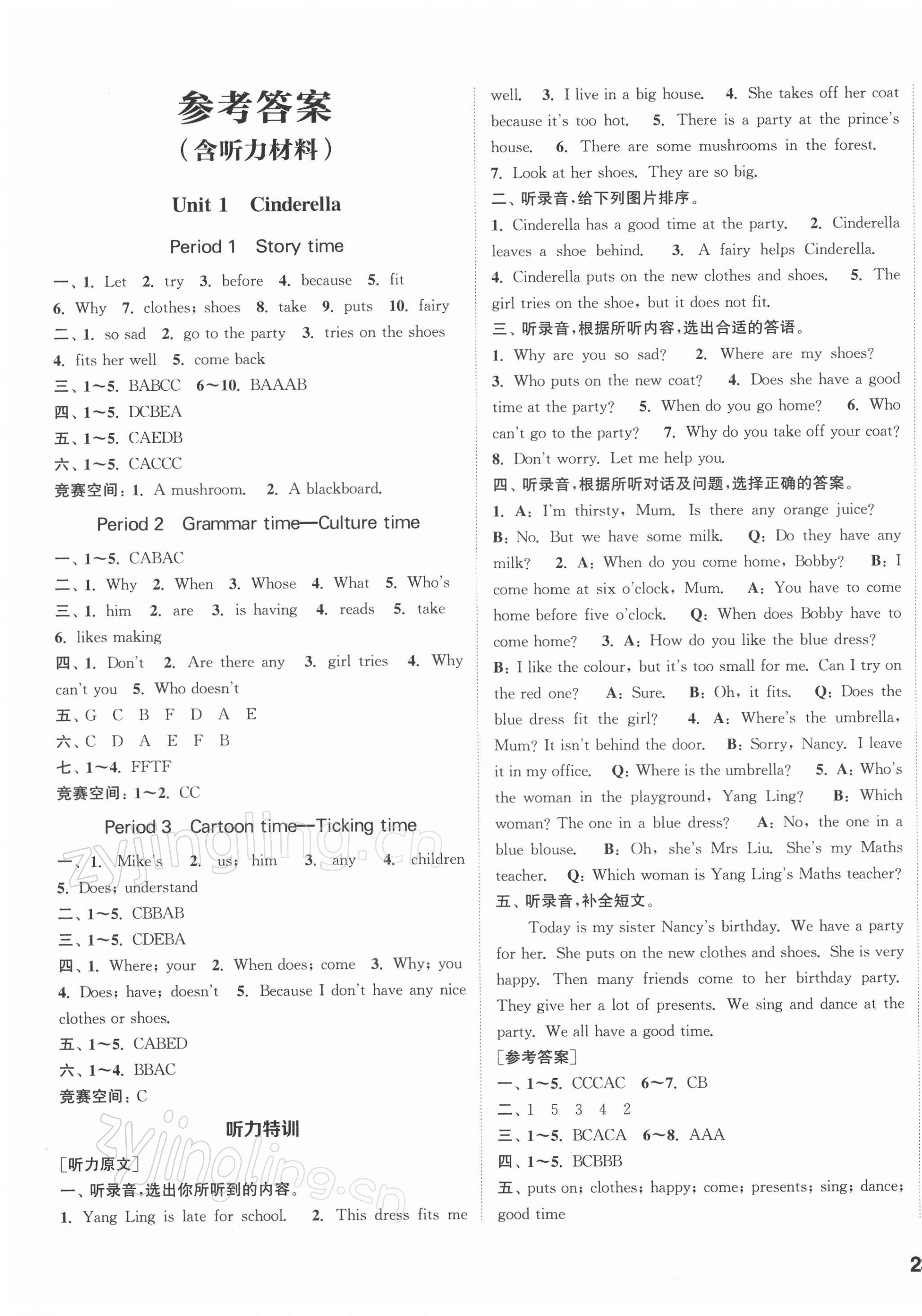 2022年拔尖特训五年级英语下册译林版 参考答案第1页