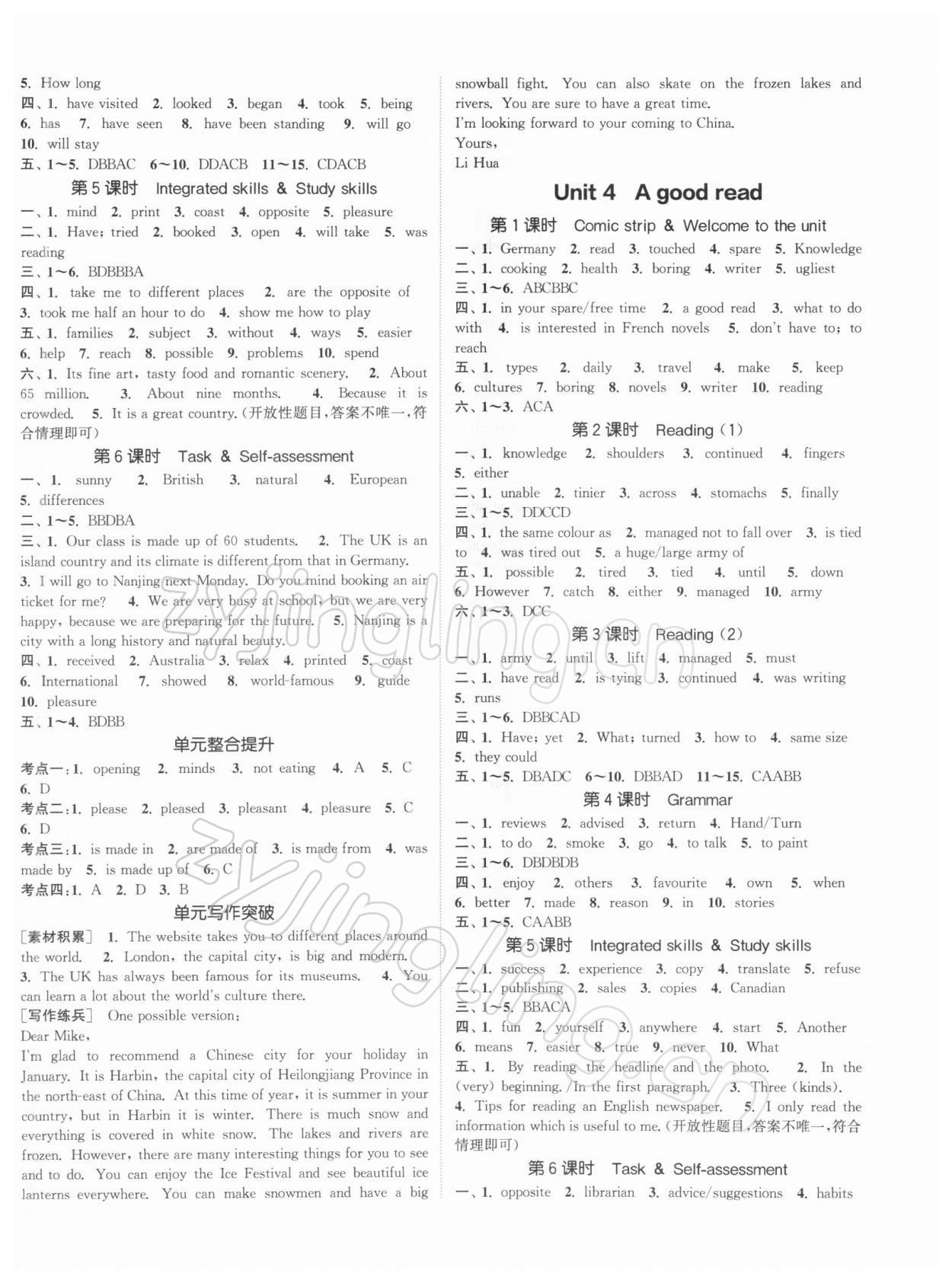 2022年通城學(xué)典課時(shí)作業(yè)本八年級(jí)英語(yǔ)下冊(cè)譯林版南通專(zhuān)版 第3頁(yè)