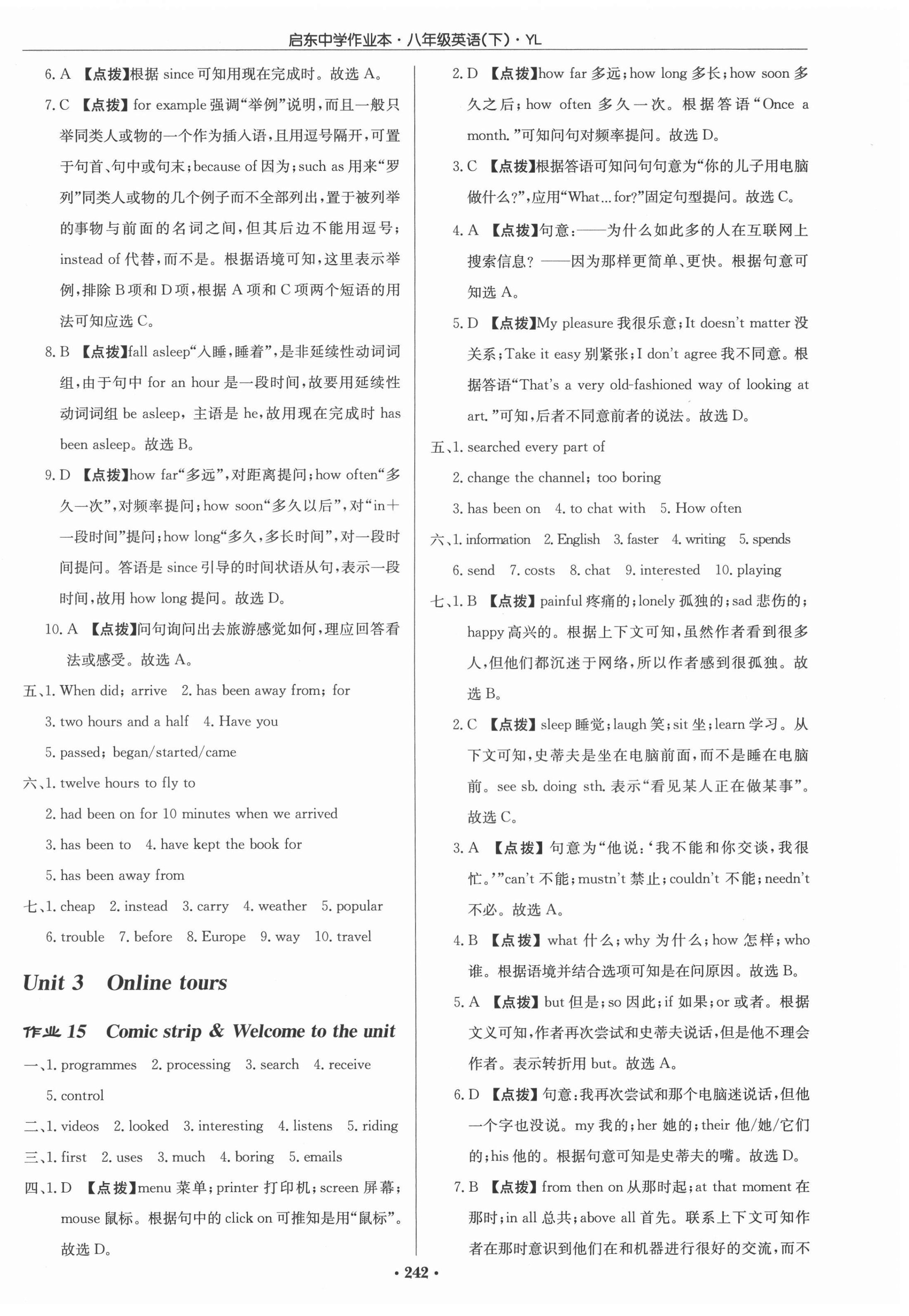 2022年啟東中學作業(yè)本八年級英語下冊譯林版 參考答案第10頁