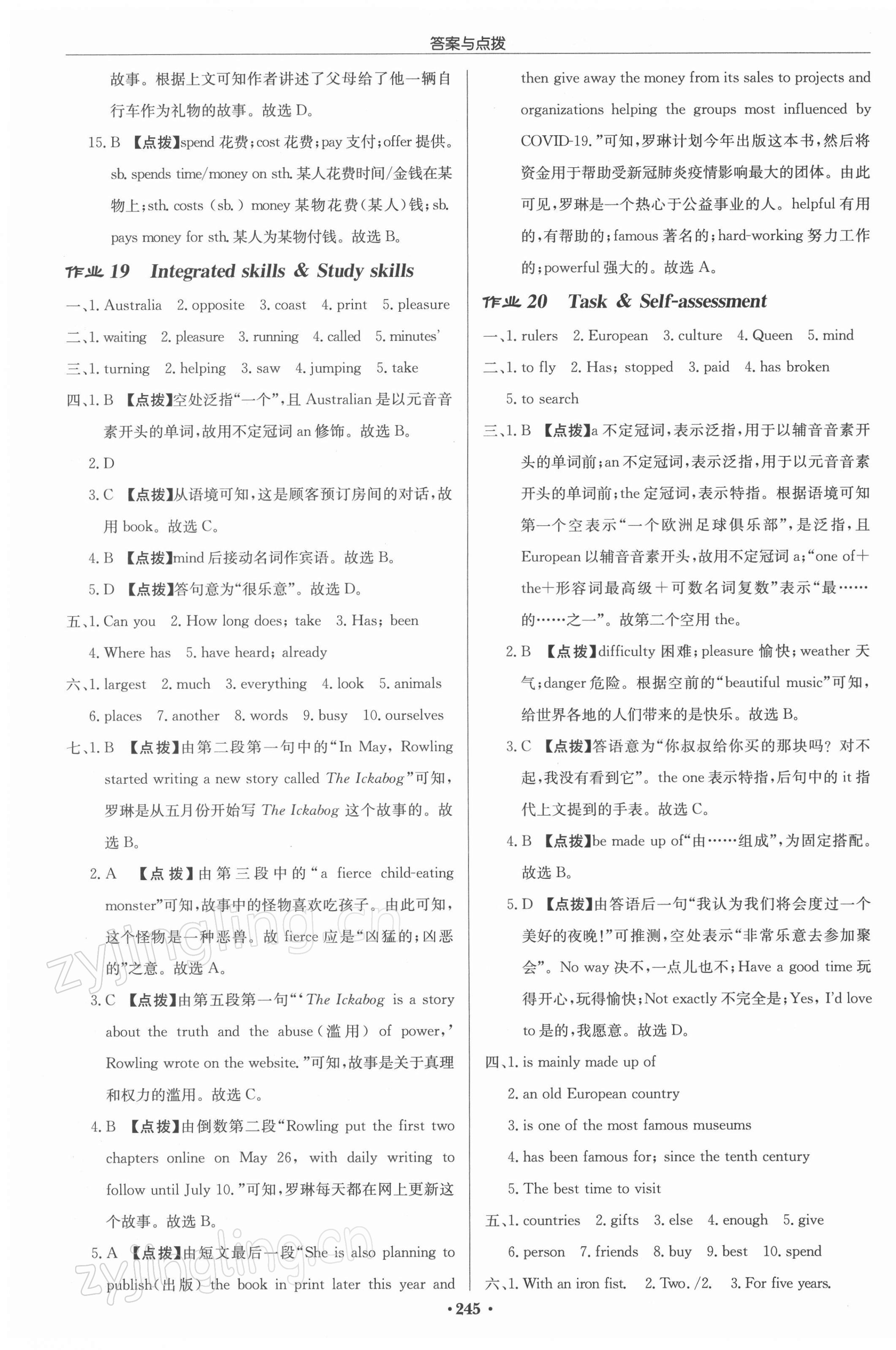 2022年啟東中學(xué)作業(yè)本八年級(jí)英語(yǔ)下冊(cè)譯林版 參考答案第13頁(yè)