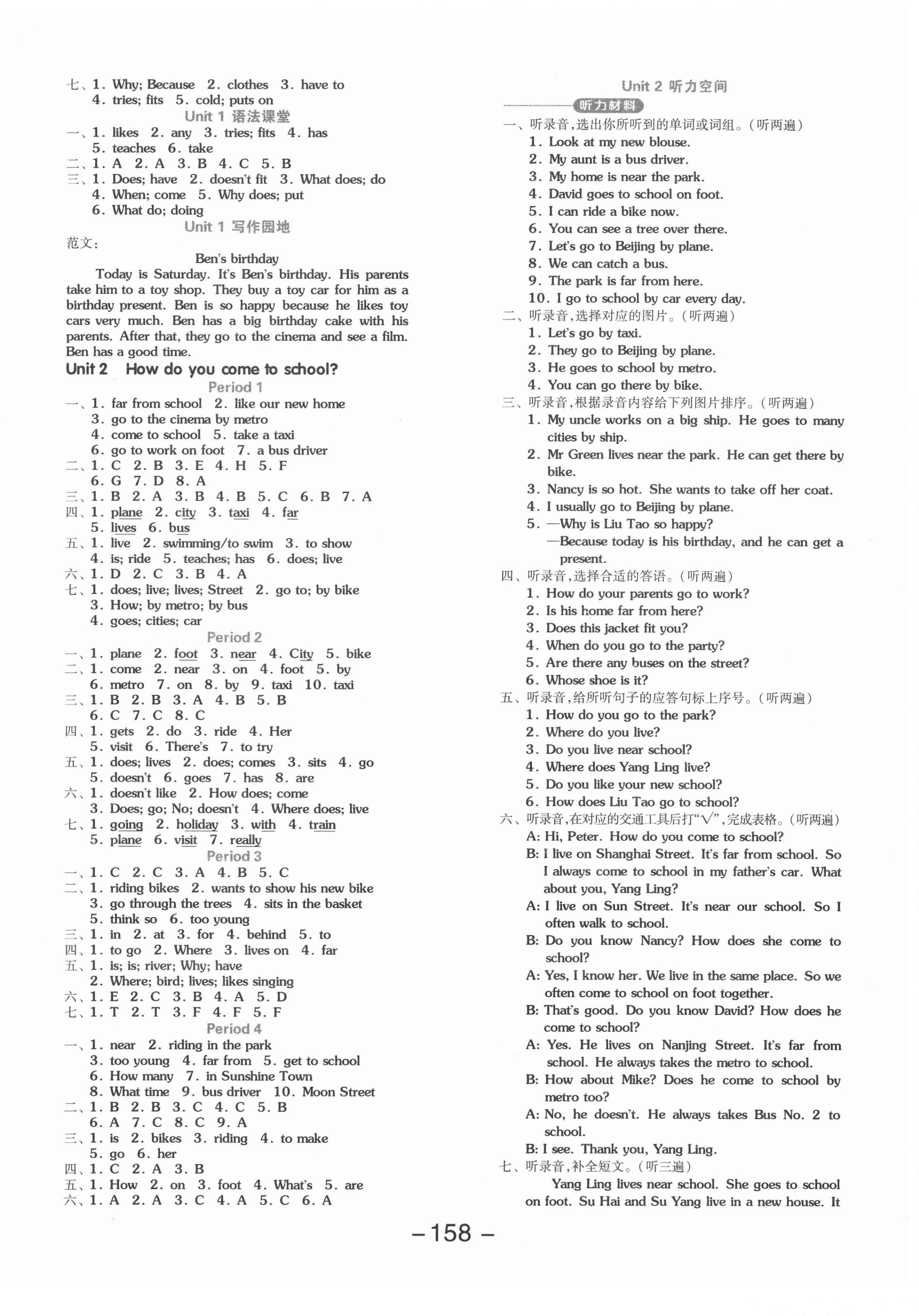 2022年全品学练考五年级英语下册译林版 参考答案第2页