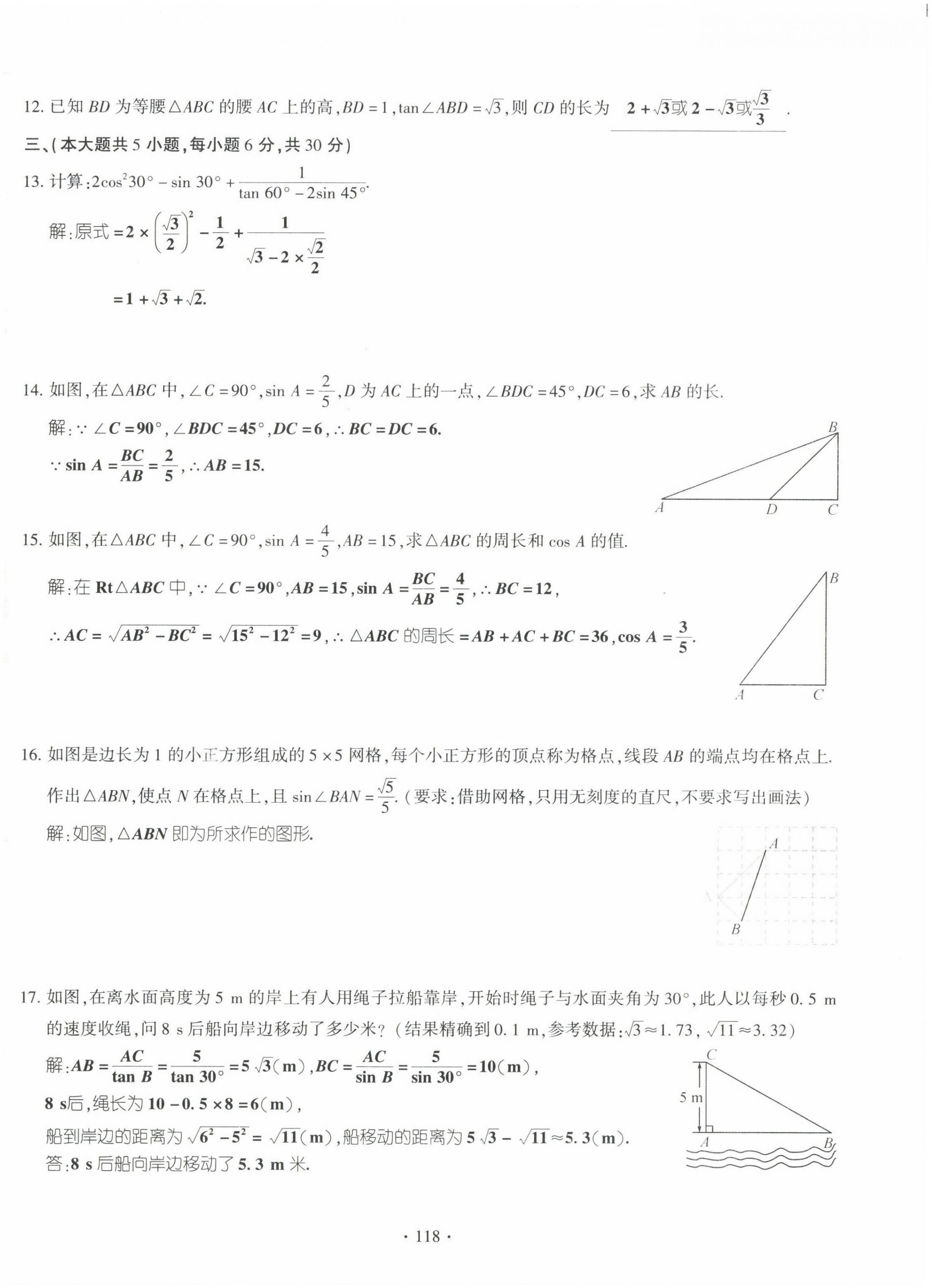 2022年暢優(yōu)新課堂九年級數(shù)學(xué)下冊北師大版江西專版 第2頁