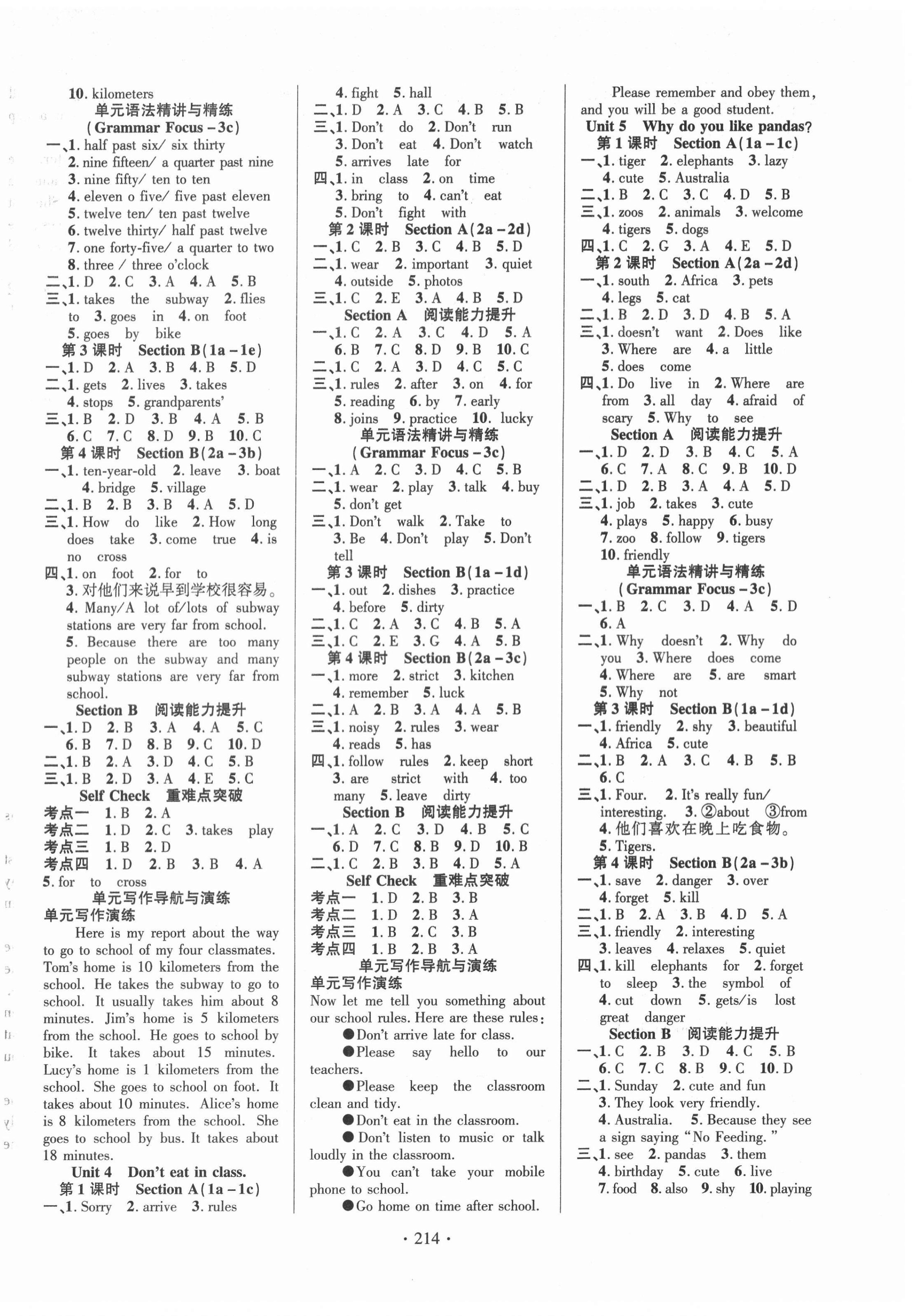 2022年课时掌控七年级英语下册人教版 第2页