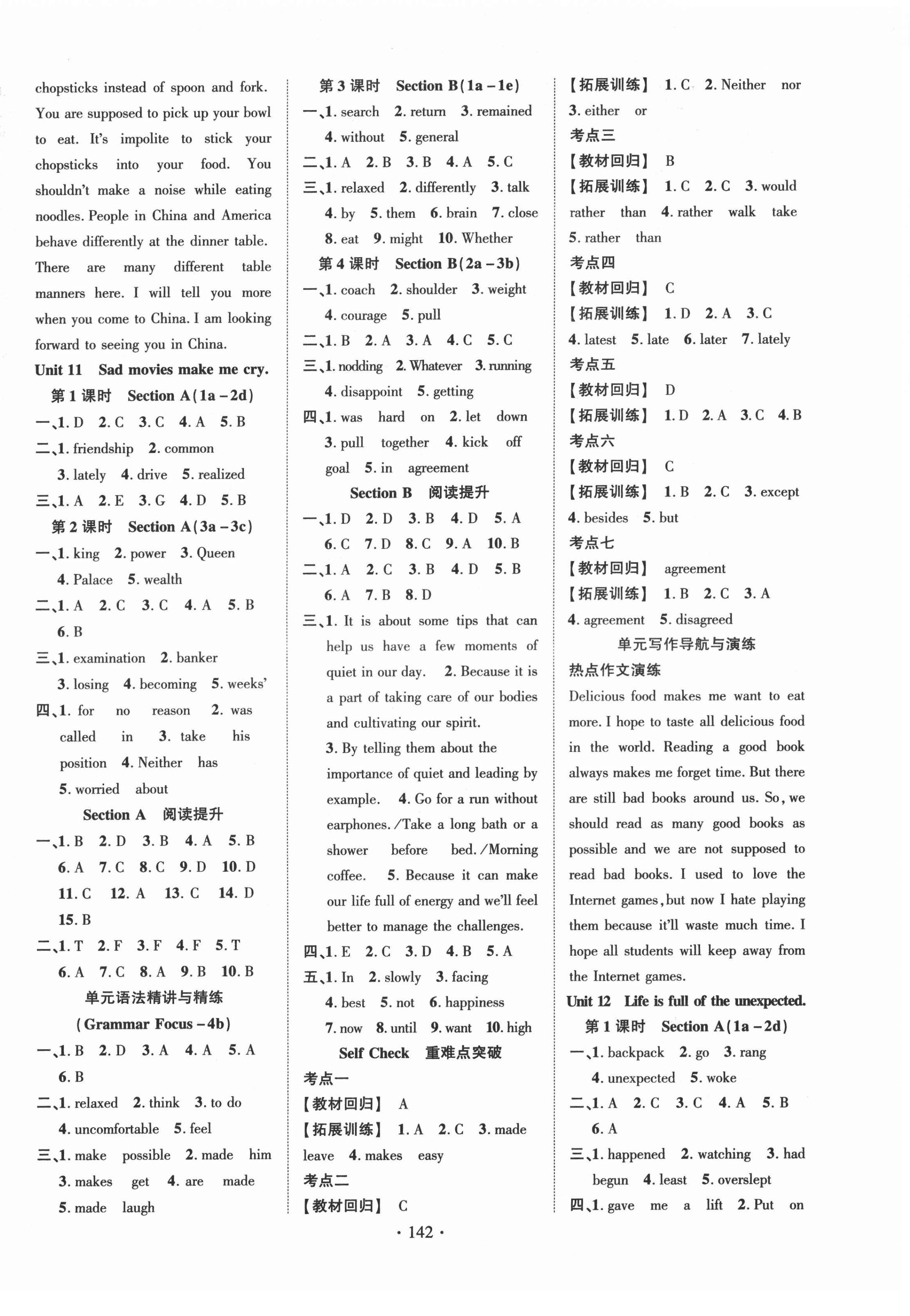 2022年課時(shí)掌控九年級(jí)英語(yǔ)下冊(cè)人教版 第2頁(yè)