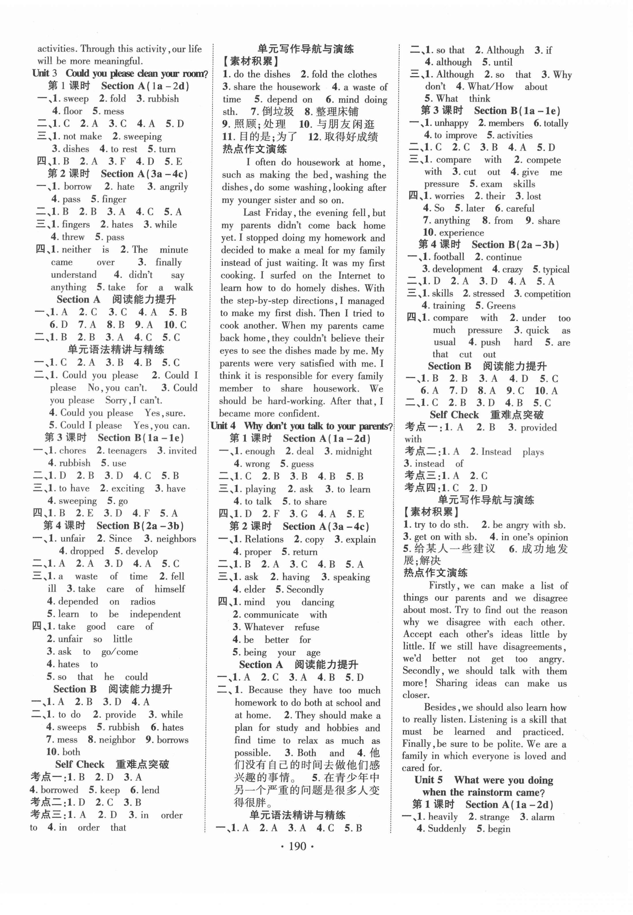 2022年課時掌控八年級英語下冊人教版 第2頁