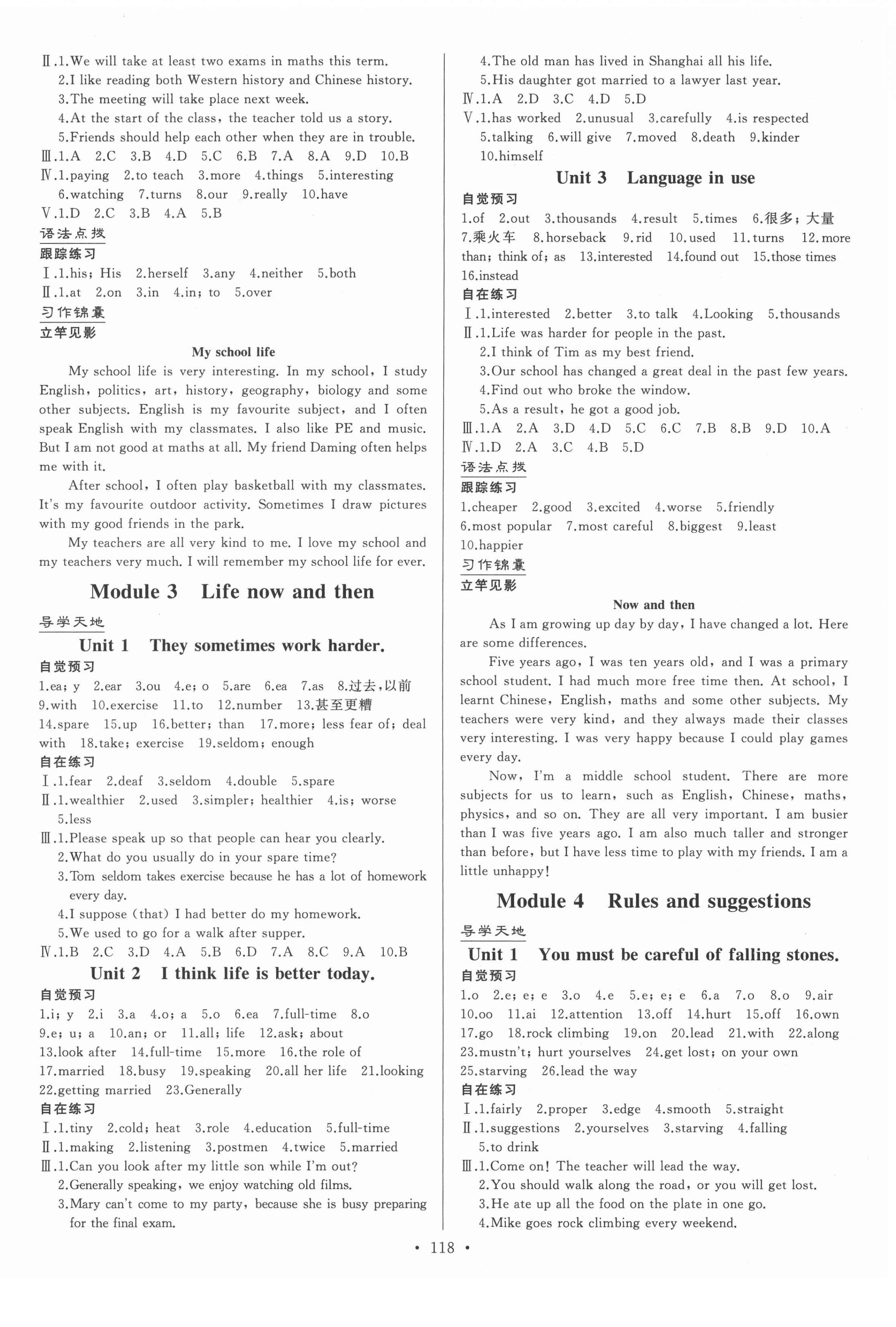 2022年同步练习册山东九年级英语下册外研版 第2页