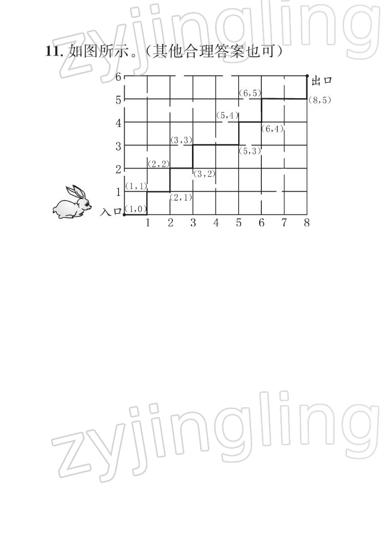 2022年七彩假日快乐假期寒假作业五年级数学 参考答案第4页