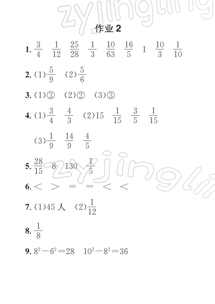 2022年七彩假日快樂假期寒假作業(yè)六年級數(shù)學 參考答案第2頁